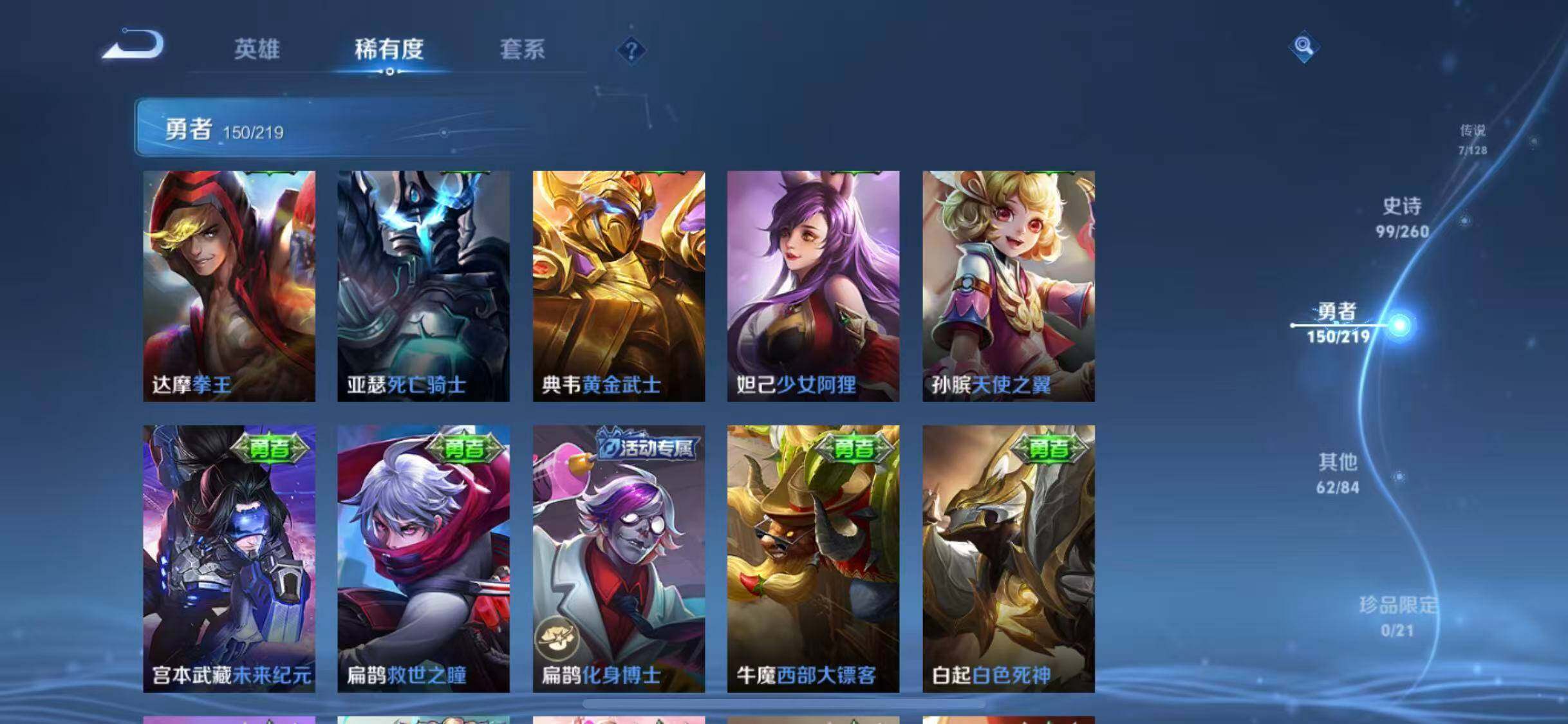 WZEY3267917王者荣耀账号详情图40