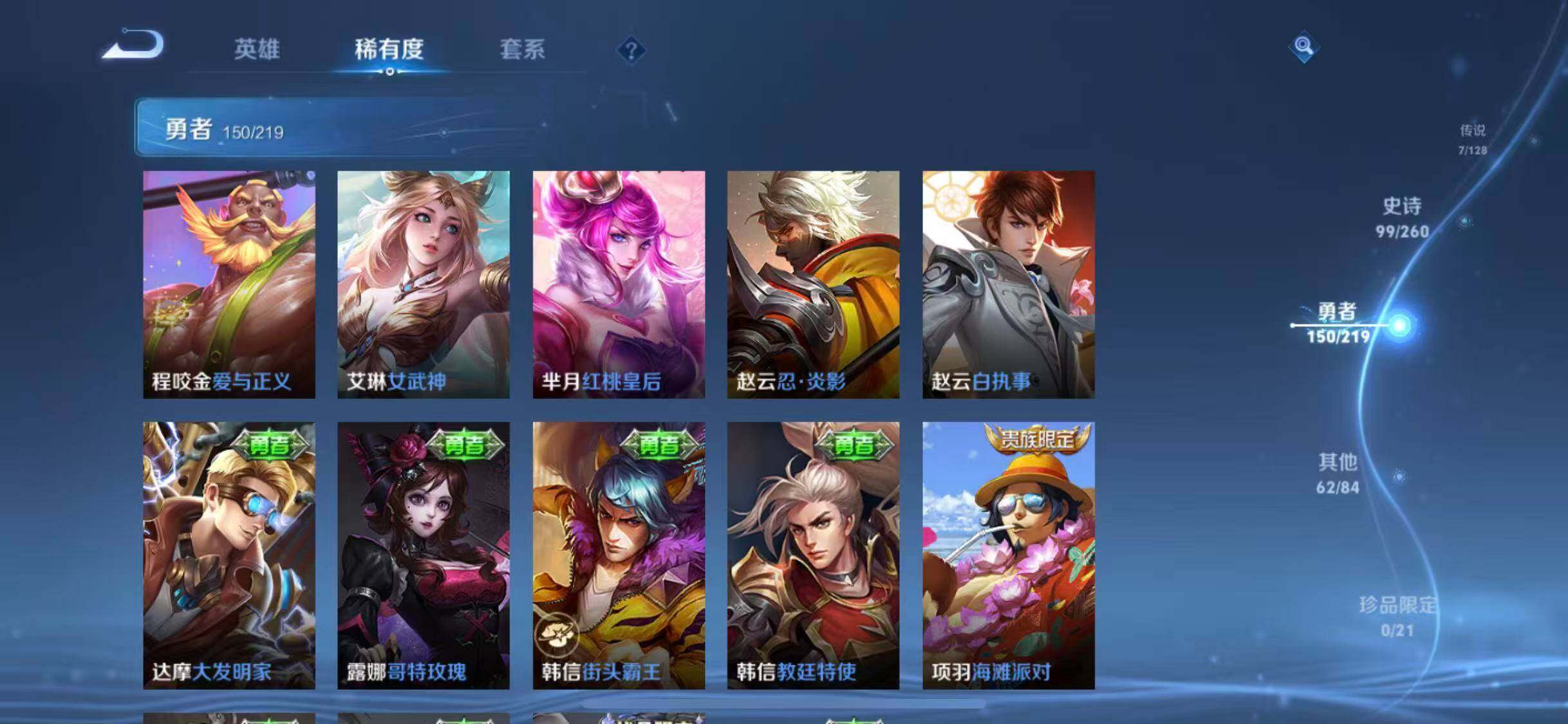 WZEY3267917王者荣耀账号详情图41