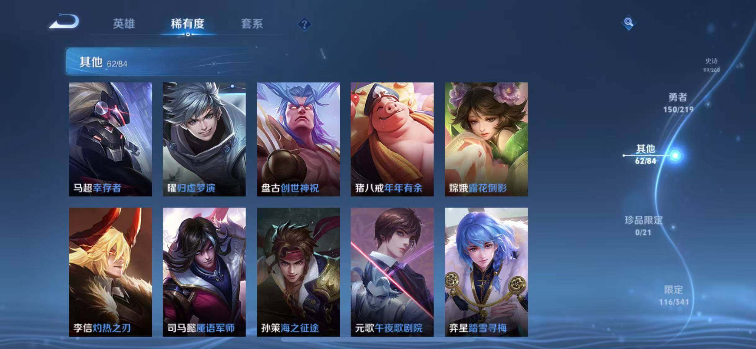 WZEY3267917王者荣耀账号详情图43