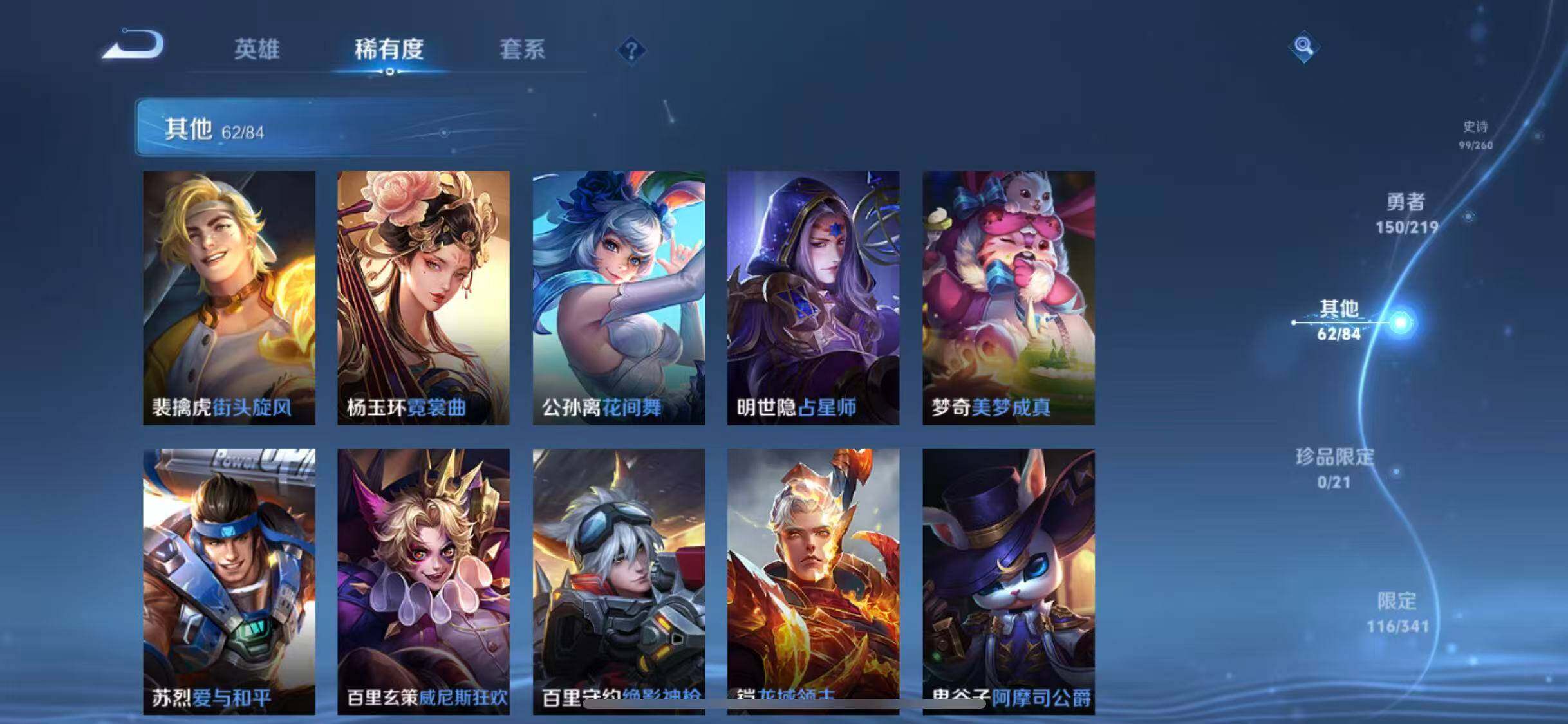WZEY3267917王者荣耀账号详情图44