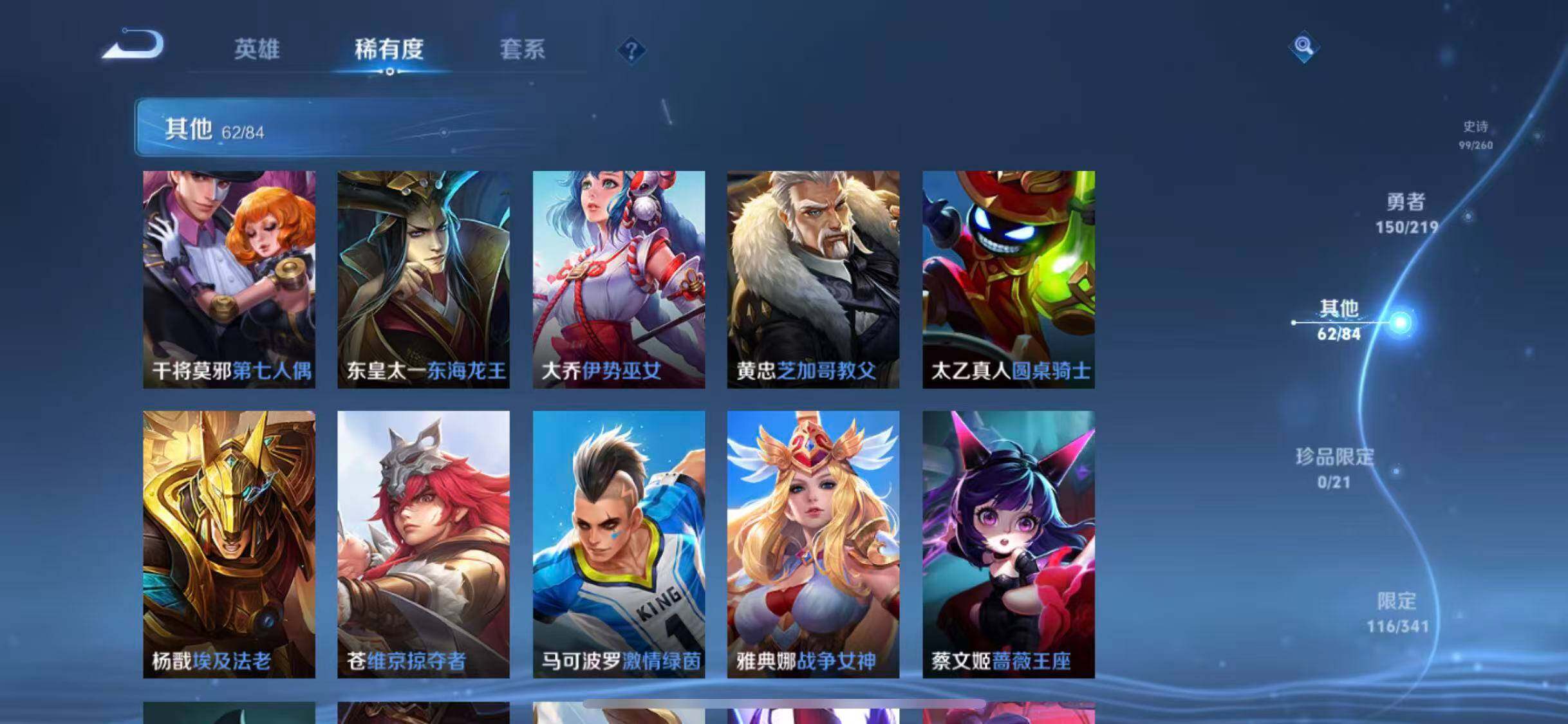 WZEY3267917王者荣耀账号详情图45