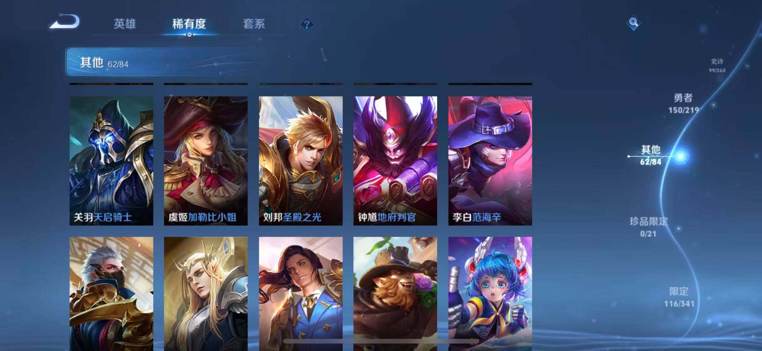 WZEY3267917王者荣耀账号详情图46