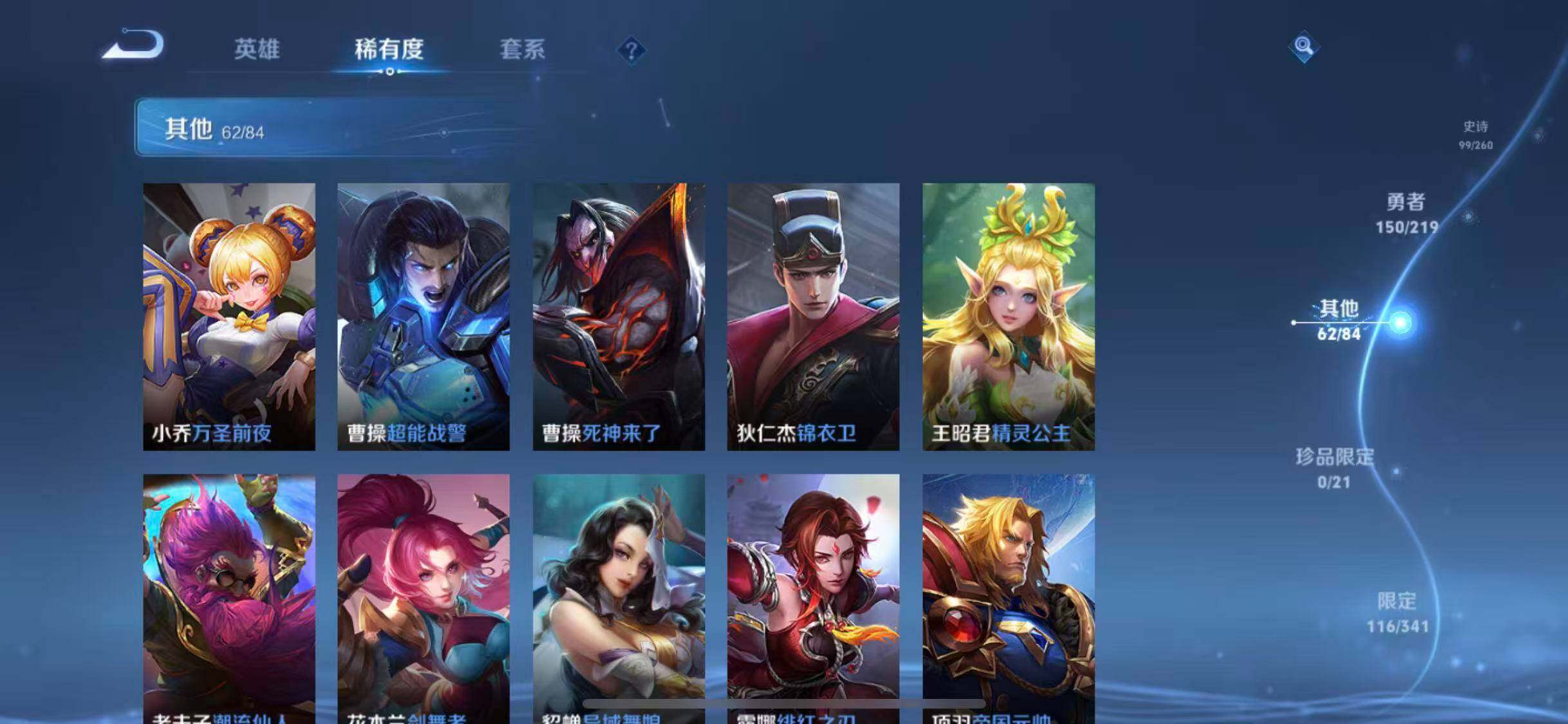WZEY3267917王者荣耀账号详情图47