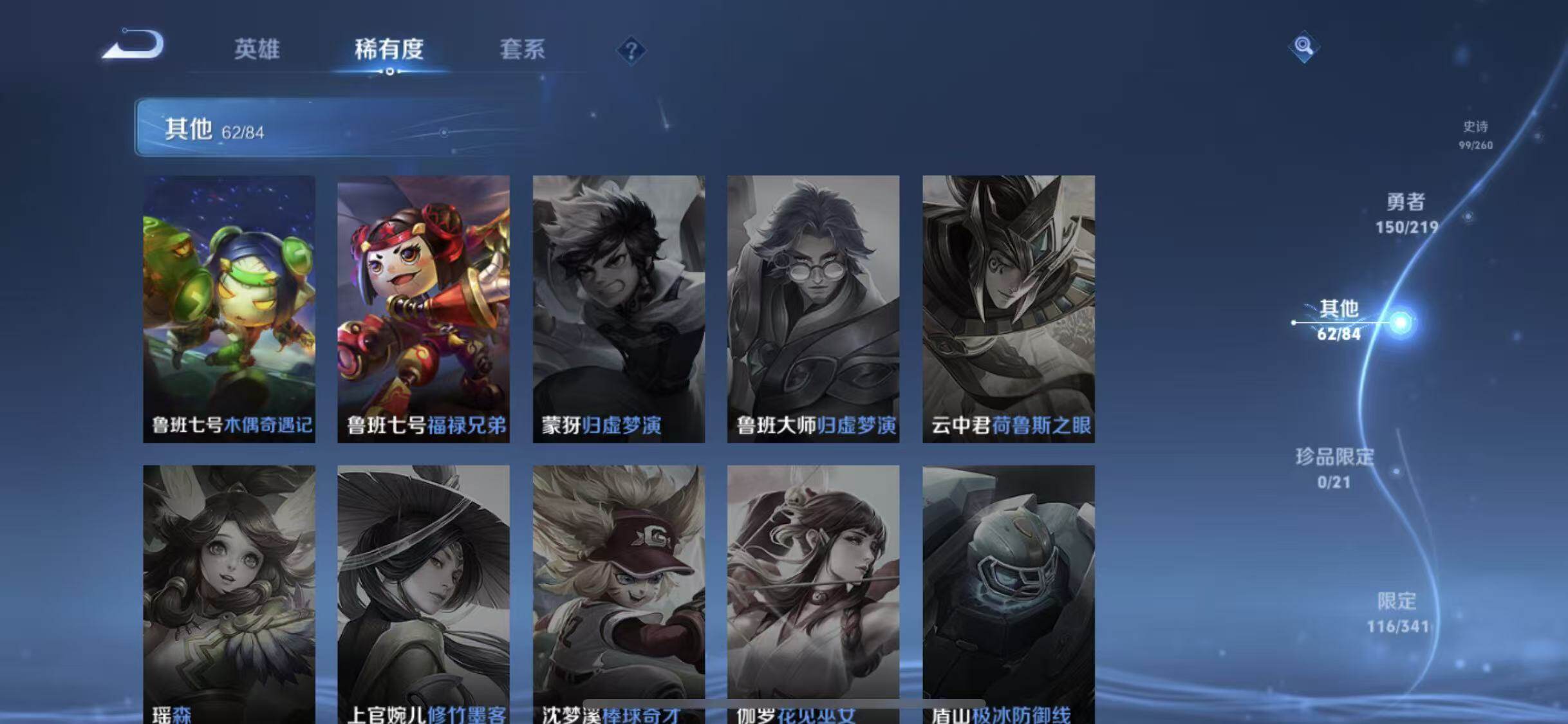 WZEY3267917王者荣耀账号详情图48