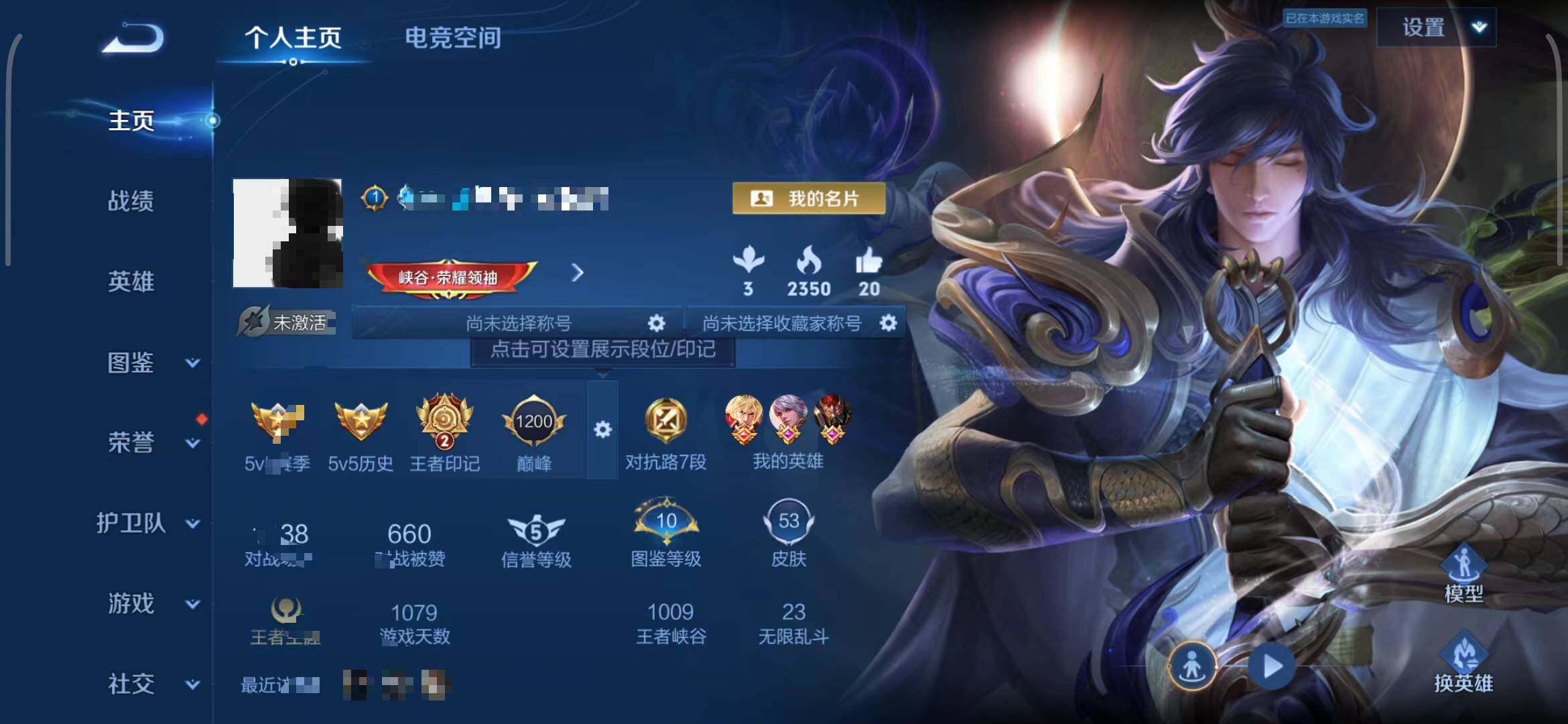 WZEY3267907王者荣耀账号详情图3 WZEY3267907王者荣耀账号详情图3