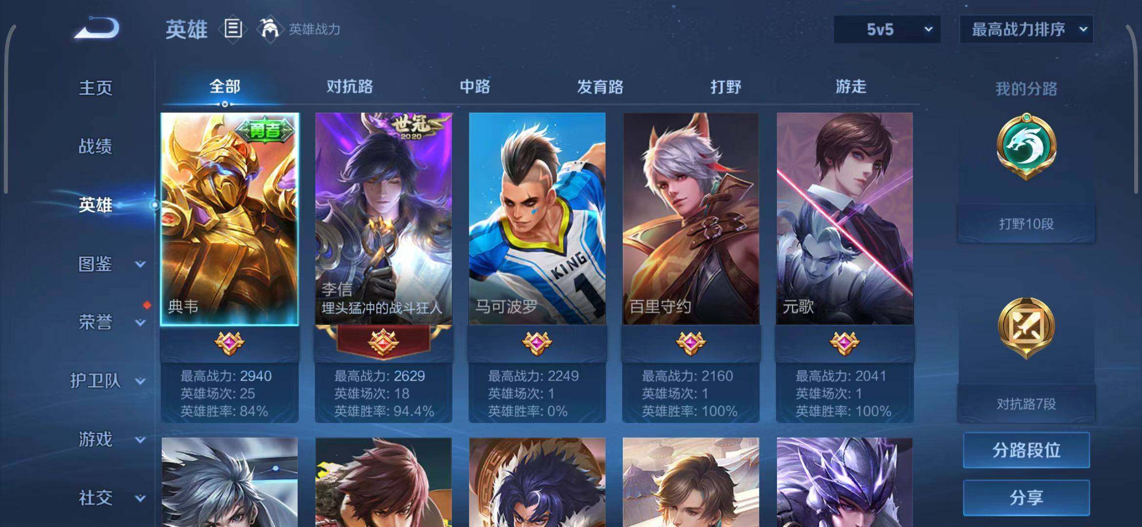 WZEY3267907王者荣耀账号详情图4 WZEY3267907王者荣耀账号详情图4