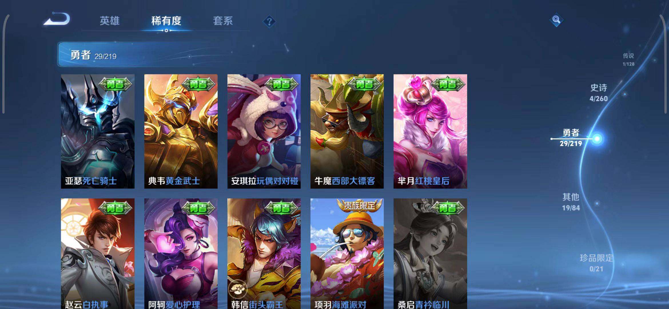 WZEY3267907王者荣耀账号详情图9 WZEY3267907王者荣耀账号详情图9