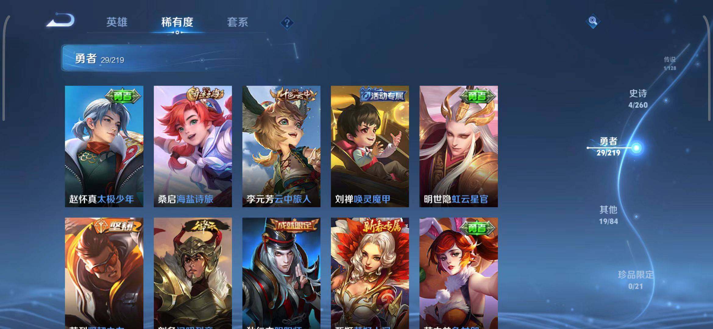 WZEY3267907王者荣耀账号详情图10 WZEY3267907王者荣耀账号详情图10