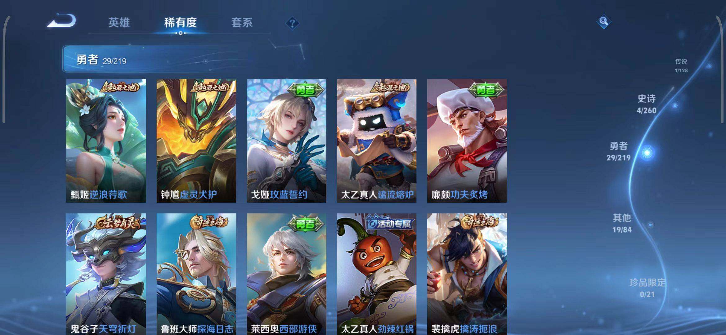 WZEY3267907王者荣耀账号详情图11 WZEY3267907王者荣耀账号详情图11