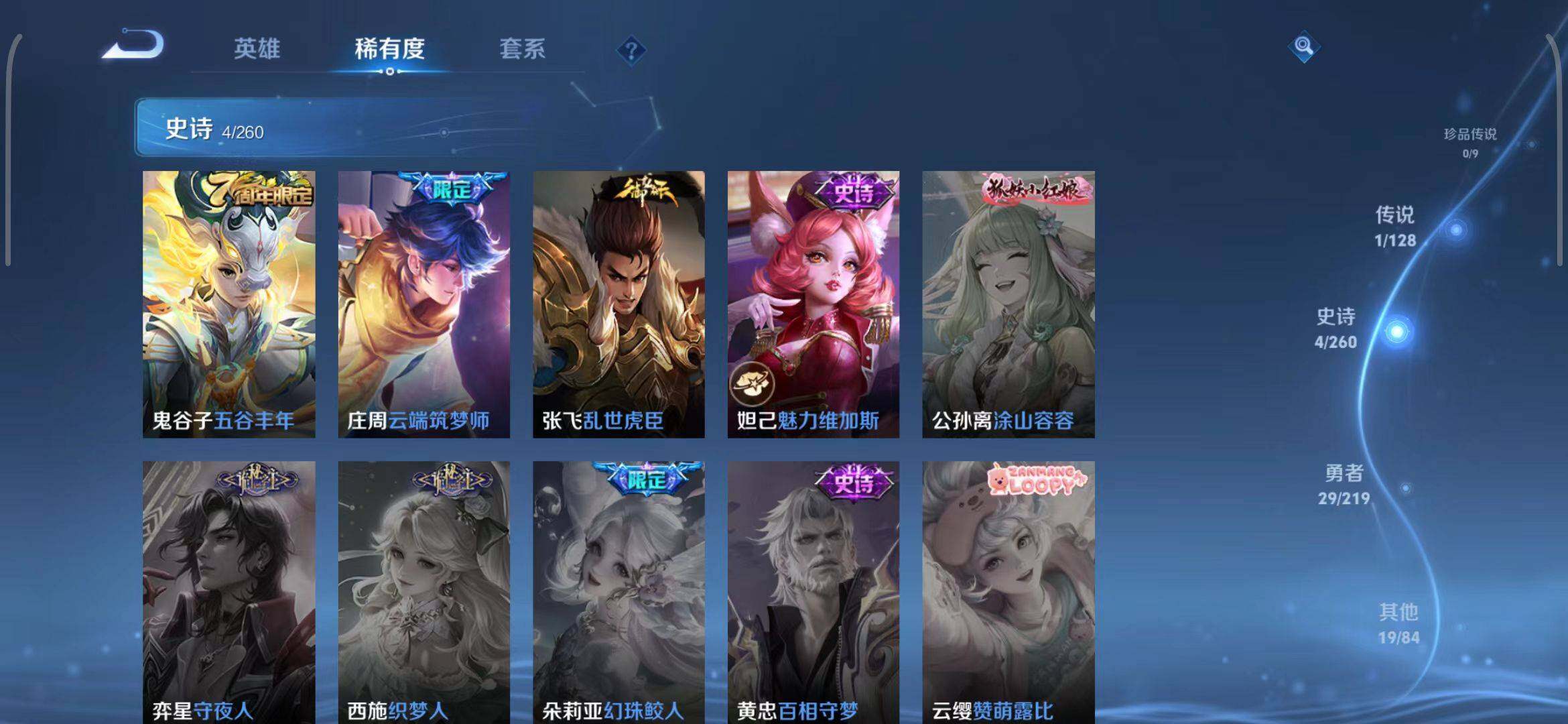 WZEY3267907王者荣耀账号详情图12 WZEY3267907王者荣耀账号详情图12
