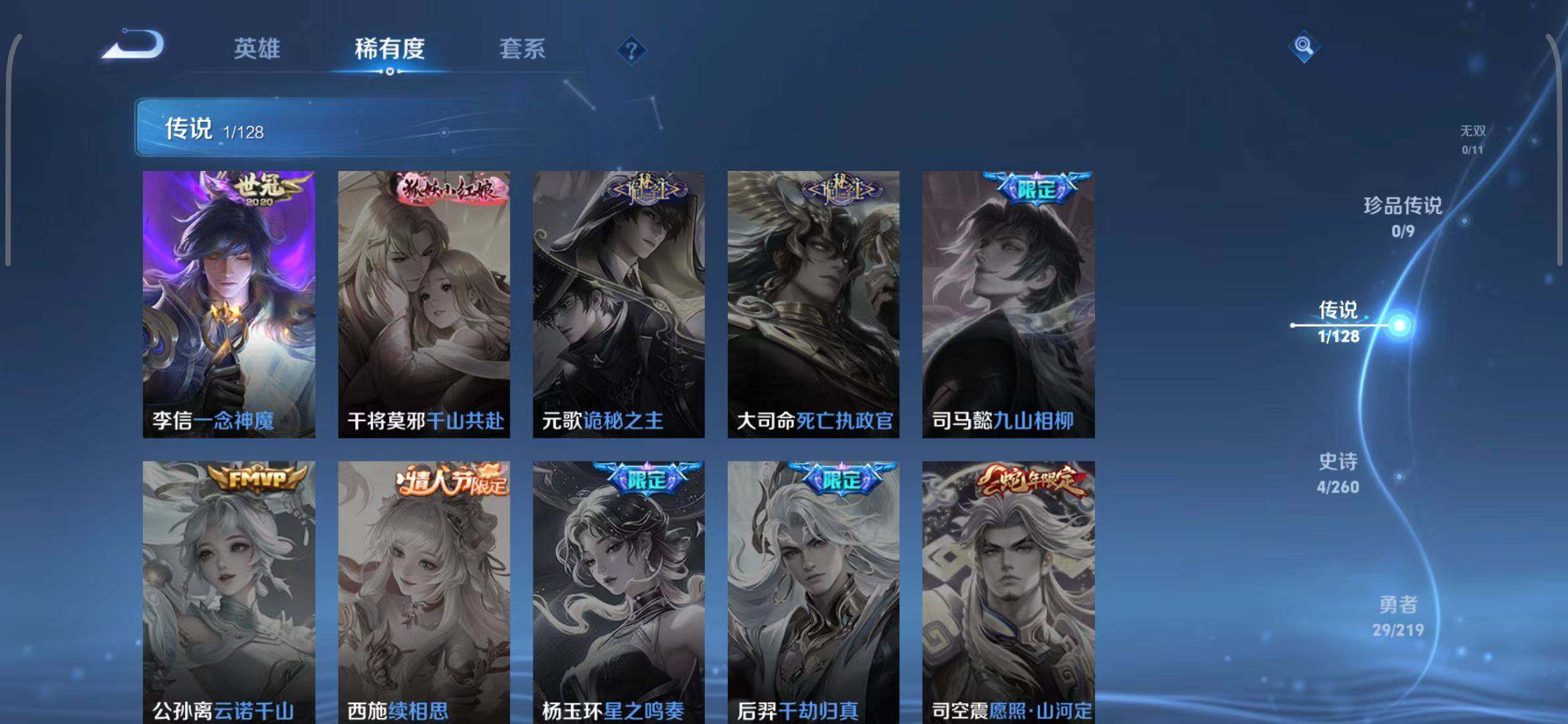 WZEY3267907王者荣耀账号详情图13 WZEY3267907王者荣耀账号详情图13
