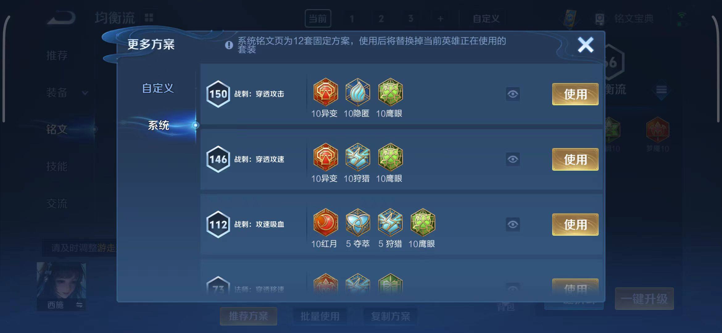WZEY3267907王者荣耀账号详情图8 WZEY3267907王者荣耀账号详情图8
