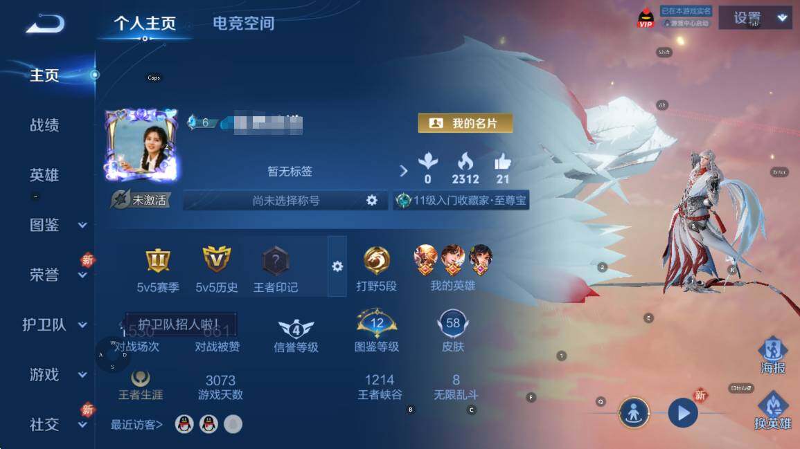 WZEY3270567王者荣耀账号详情图4 WZEY3270567王者荣耀账号详情图4