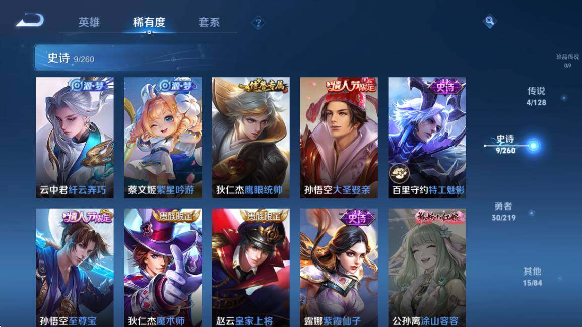 WZEY3270567王者荣耀账号详情图6 WZEY3270567王者荣耀账号详情图6