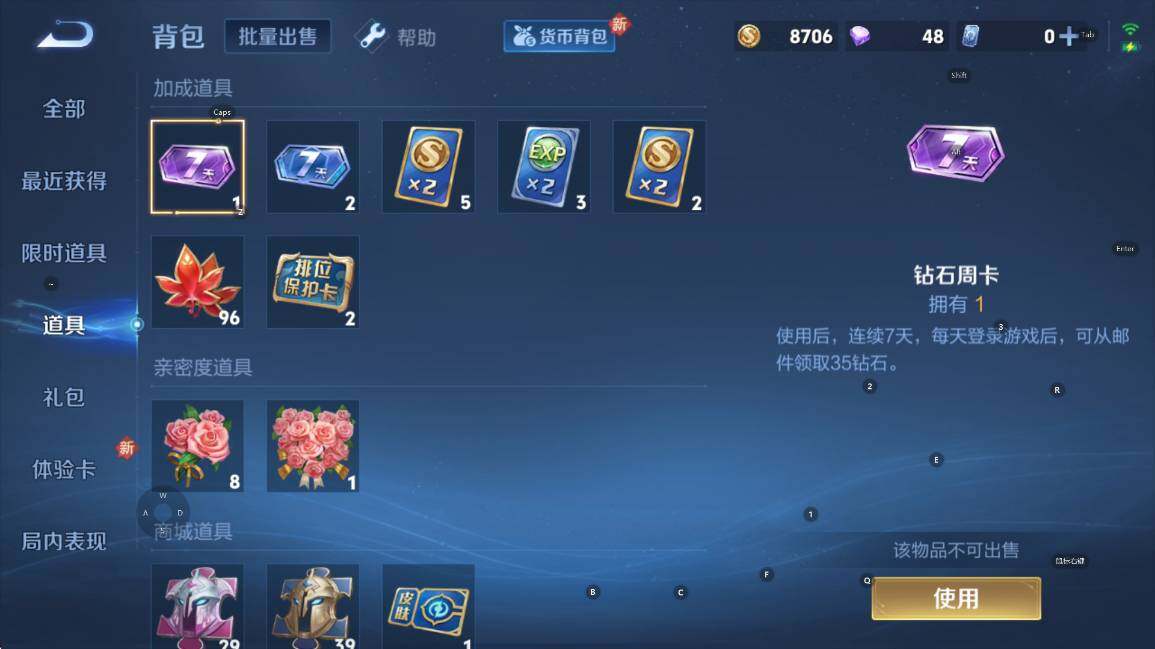 WZEY3270567王者荣耀账号详情图7 WZEY3270567王者荣耀账号详情图7