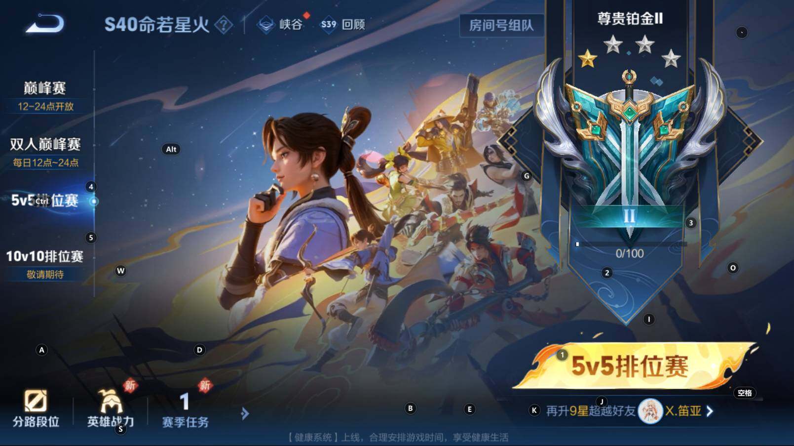 WZCMW3267291王者荣耀账号详情图3