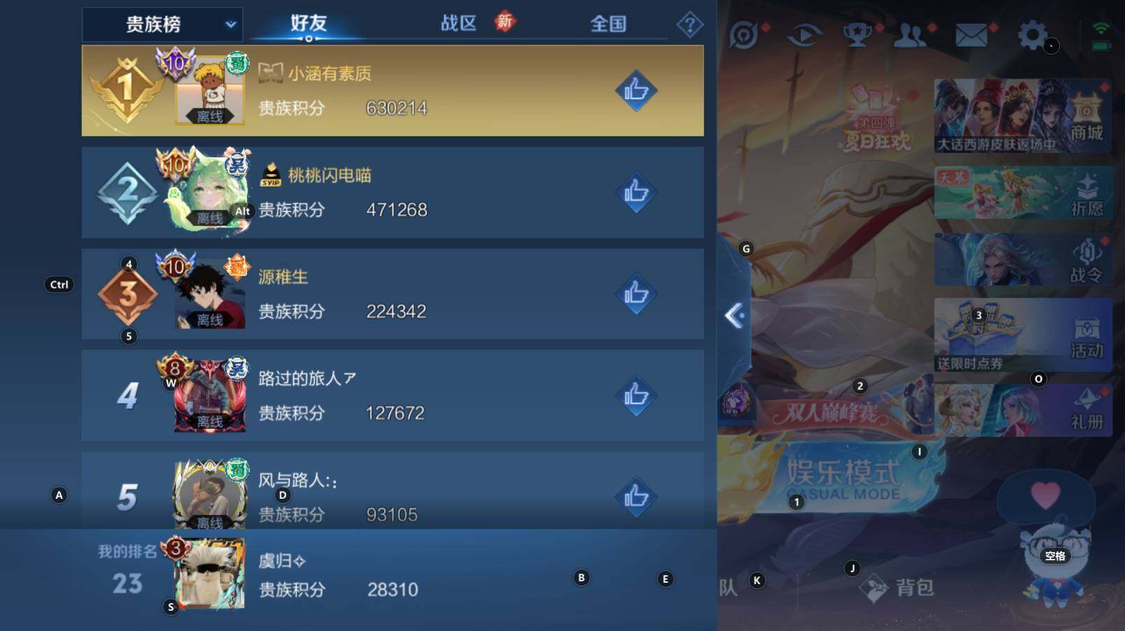 WZCMW3267291王者荣耀账号详情图4