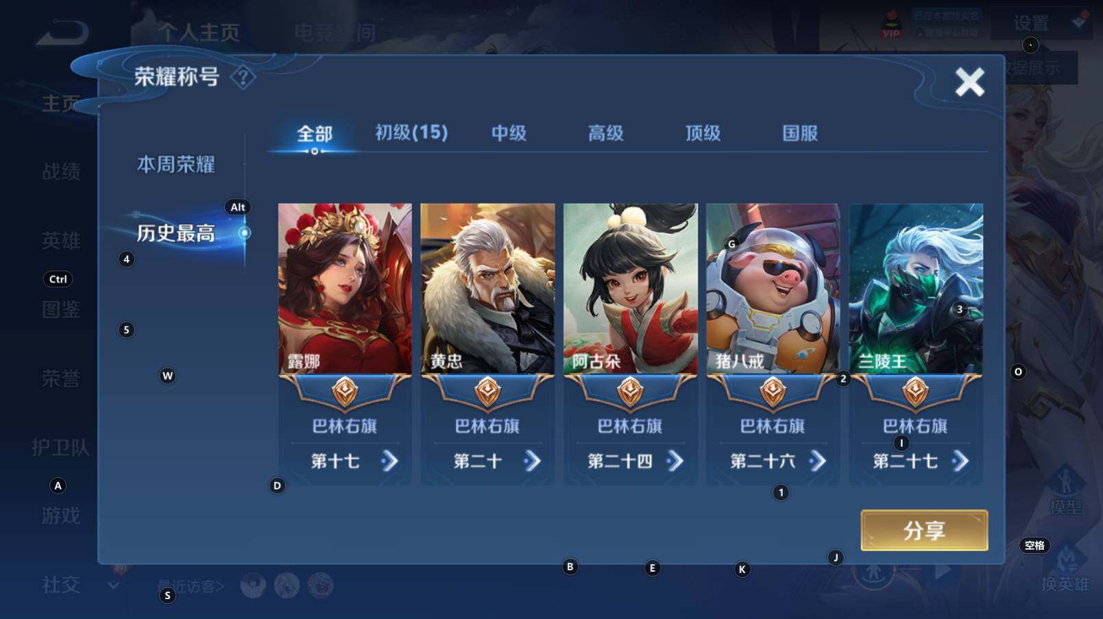 WZCMW3267291王者荣耀账号详情图6