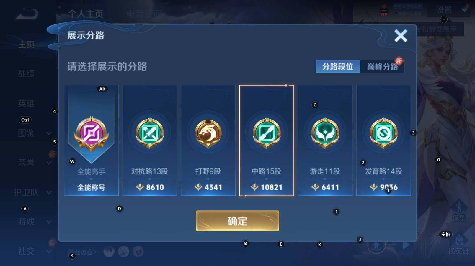 WZCMW3267291王者荣耀账号详情图7