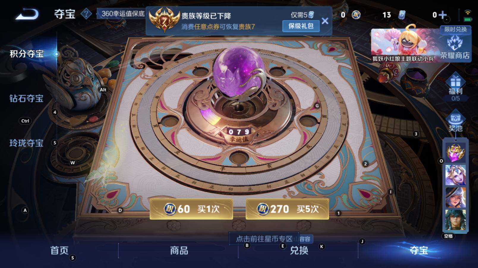 WZCMW3267291王者荣耀账号详情图12