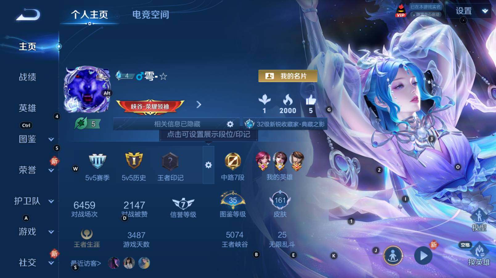WZCMW3267292王者荣耀账号详情图4 WZCMW3267292王者荣耀账号详情图4