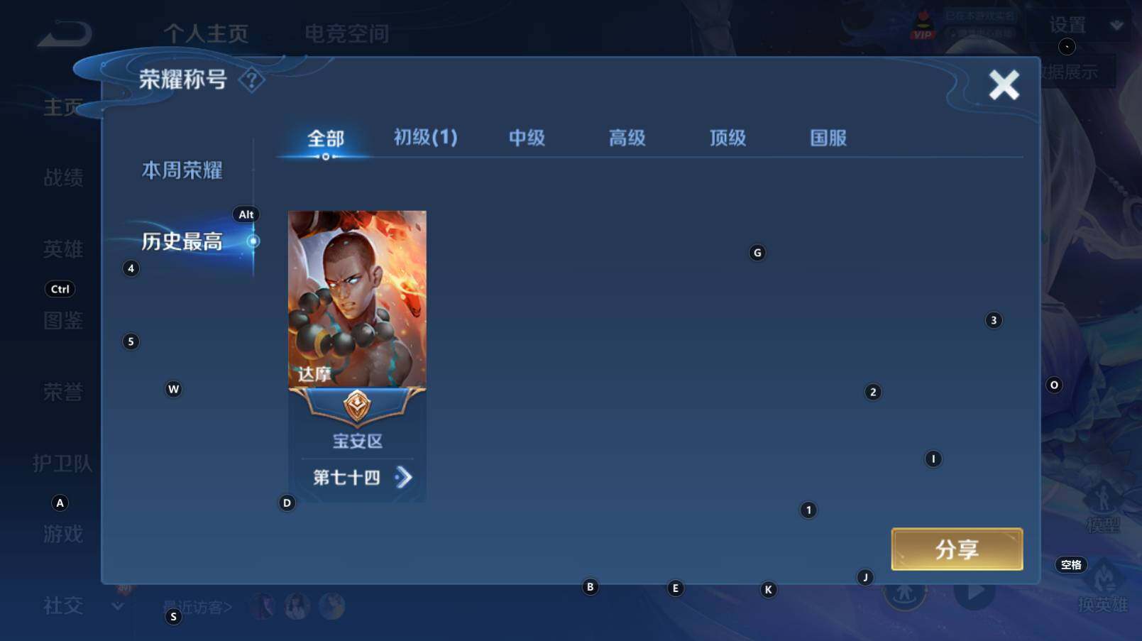 WZCMW3267292王者荣耀账号详情图5 WZCMW3267292王者荣耀账号详情图5