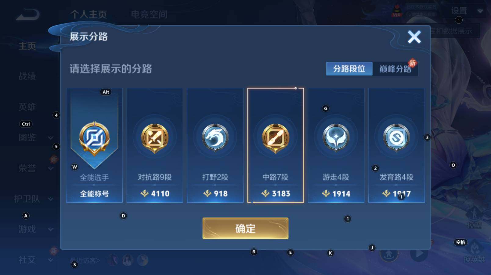 WZCMW3267292王者荣耀账号详情图6 WZCMW3267292王者荣耀账号详情图6