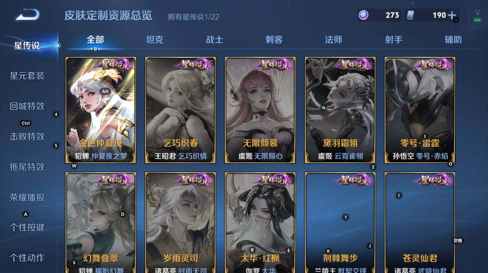 WZCMW3267292王者荣耀账号详情图9 WZCMW3267292王者荣耀账号详情图9
