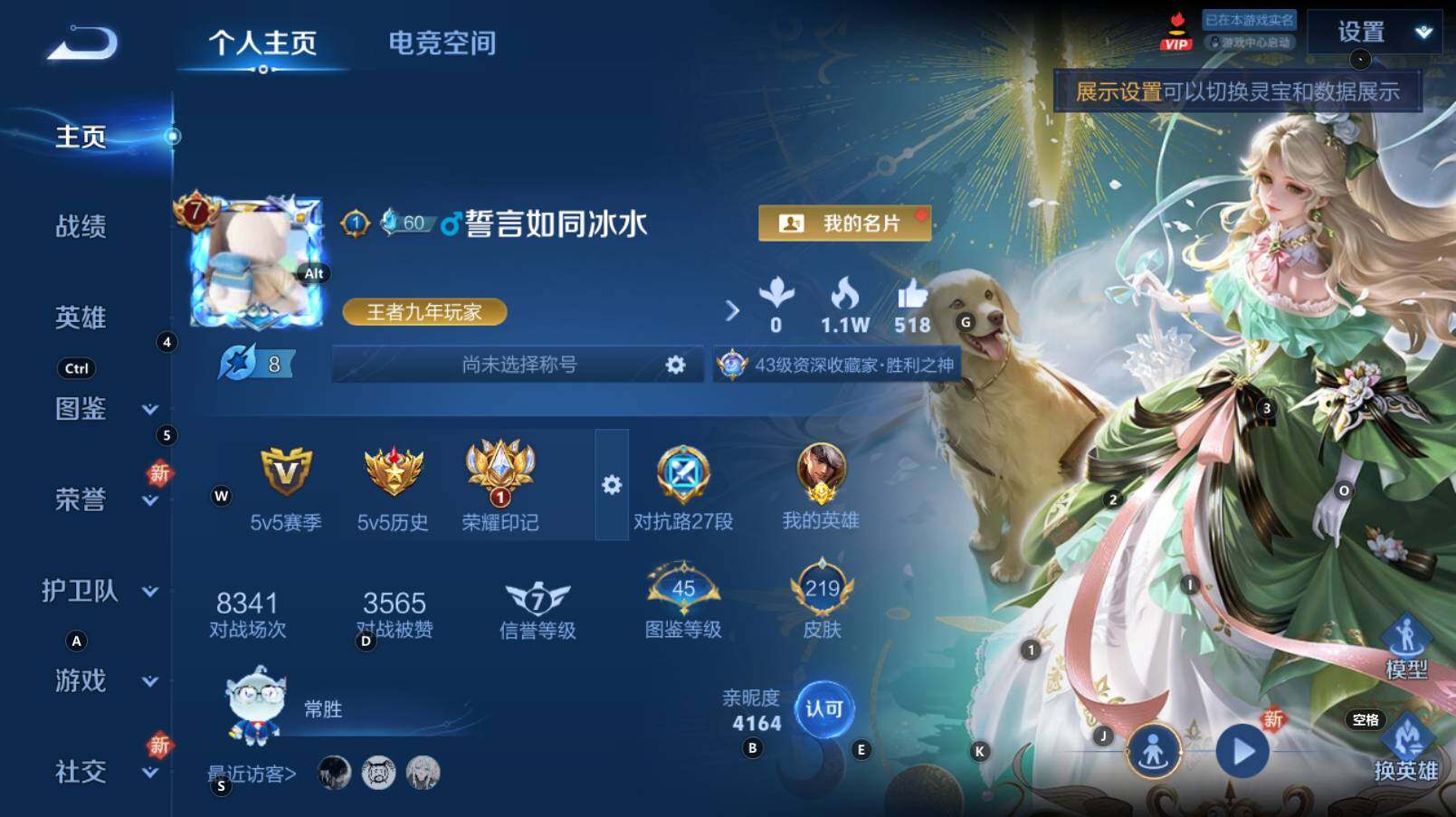 WZCMW3267293王者荣耀账号详情图4