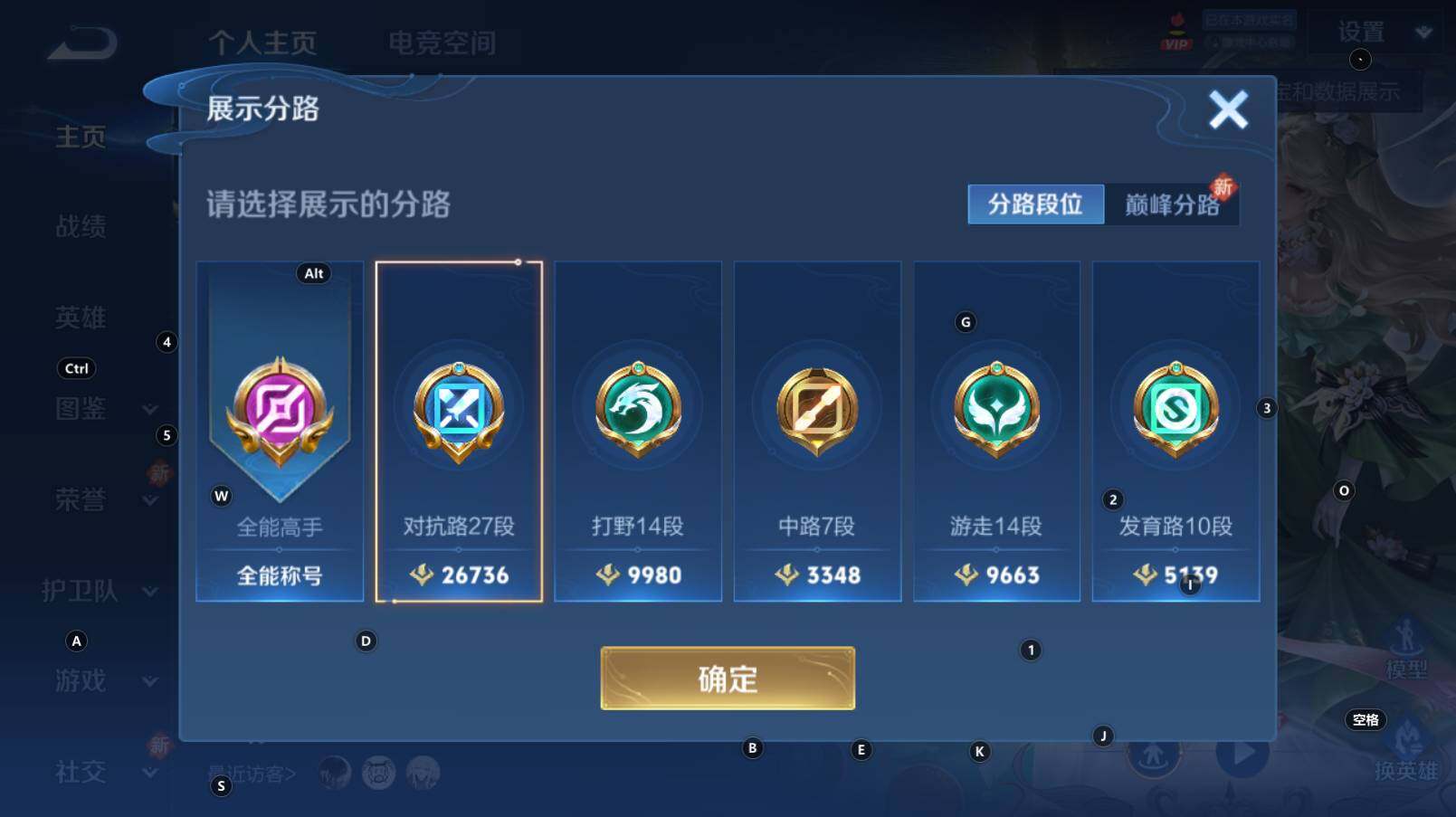 WZCMW3267293王者荣耀账号详情图6