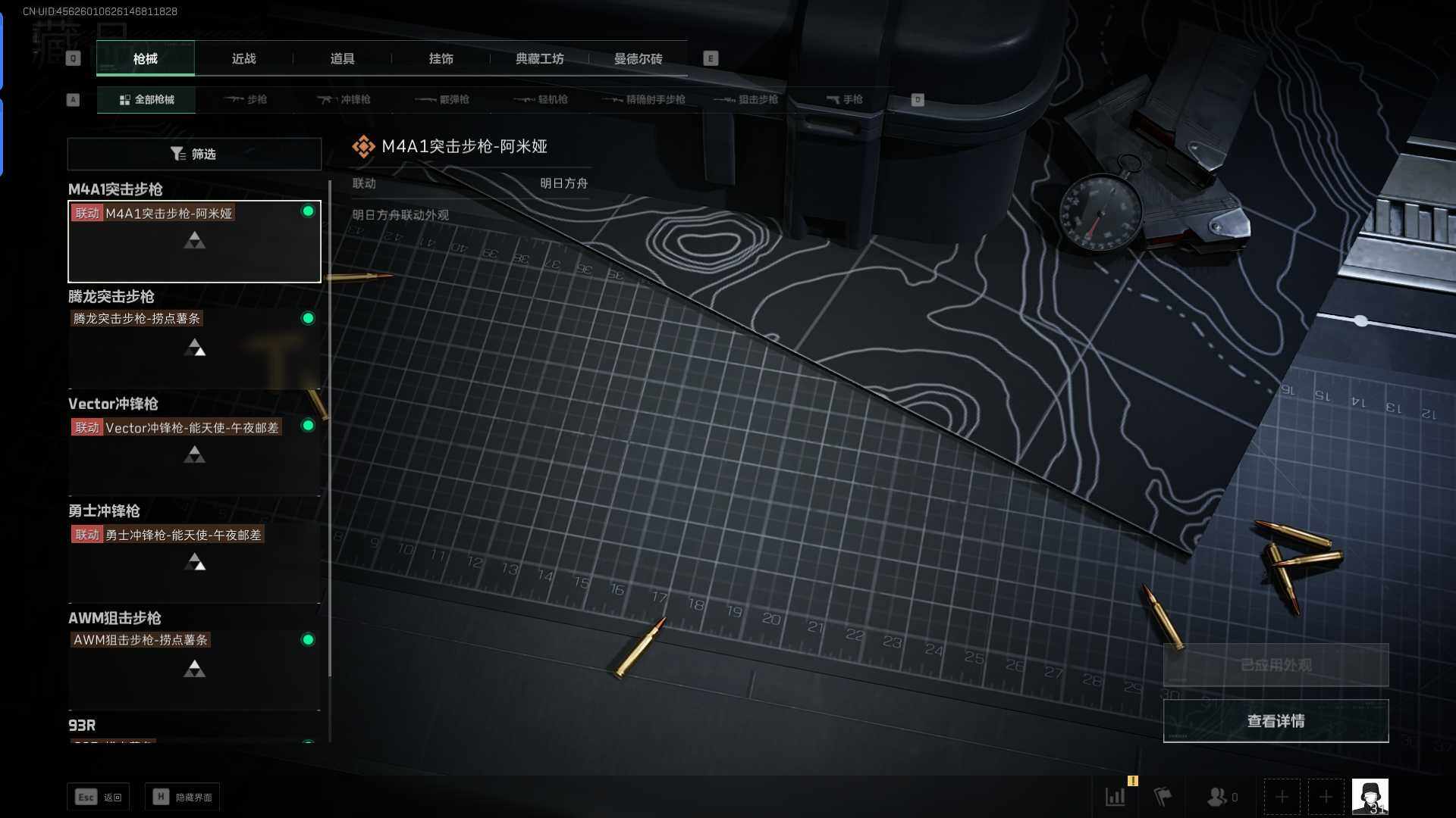 SJZEY329769三角洲行动账号详情图10 SJZEY329769三角洲行动账号详情图10