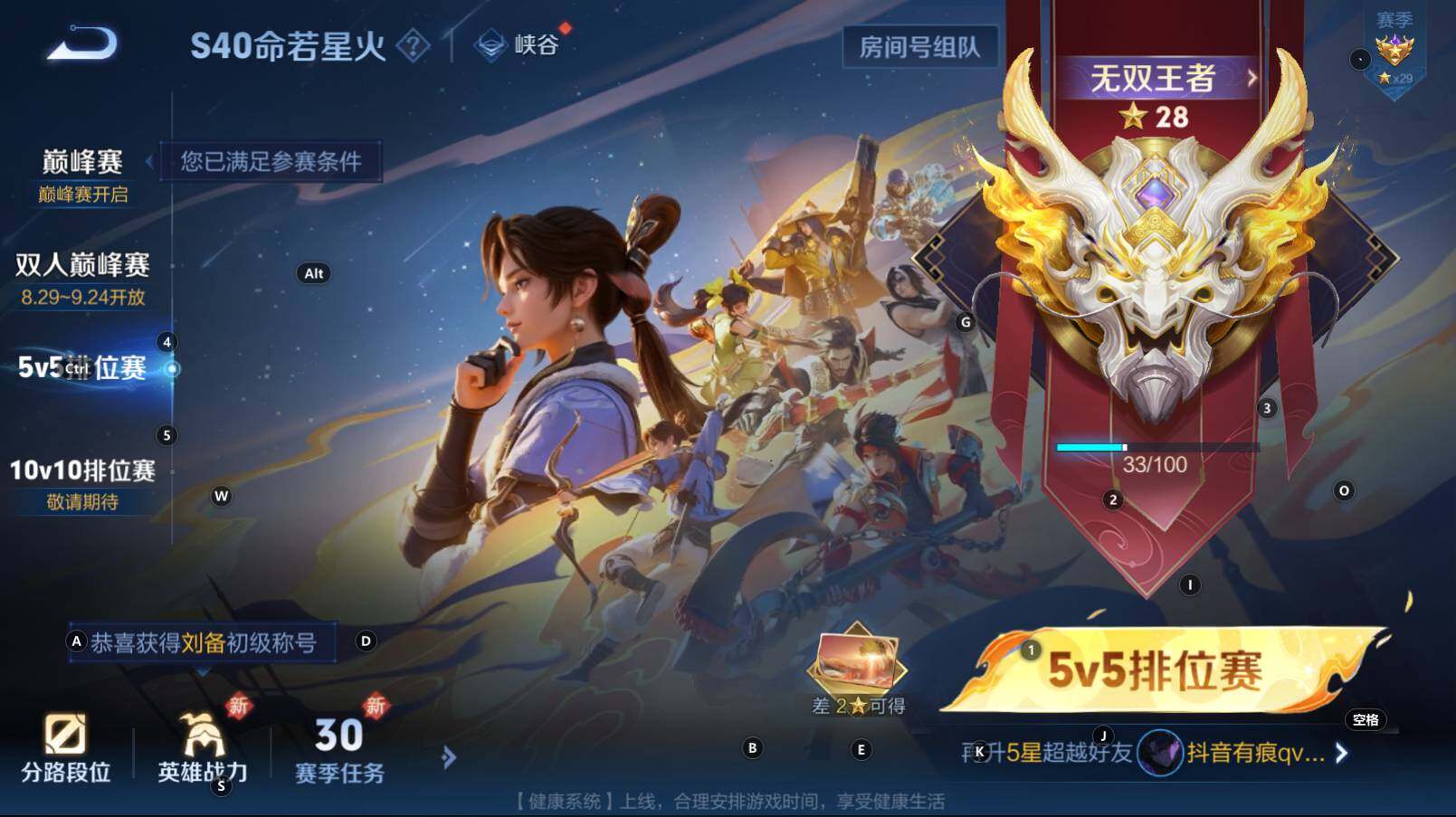 WZCMW3267294王者荣耀账号详情图3