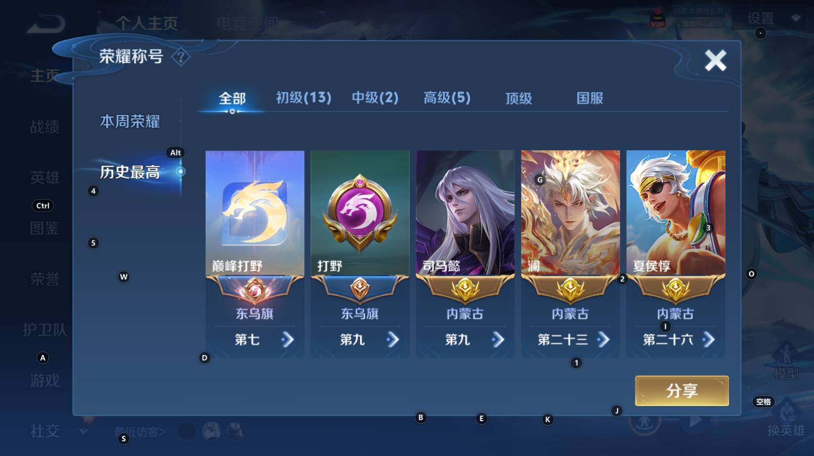 WZCMW3267294王者荣耀账号详情图5
