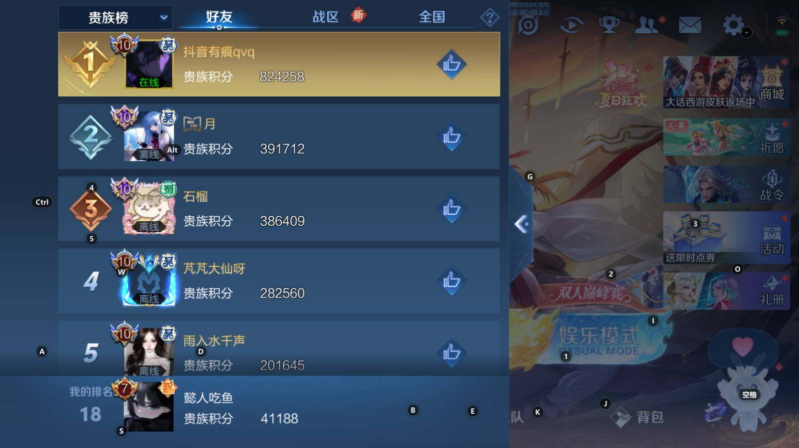 WZCMW3267294王者荣耀账号详情图10