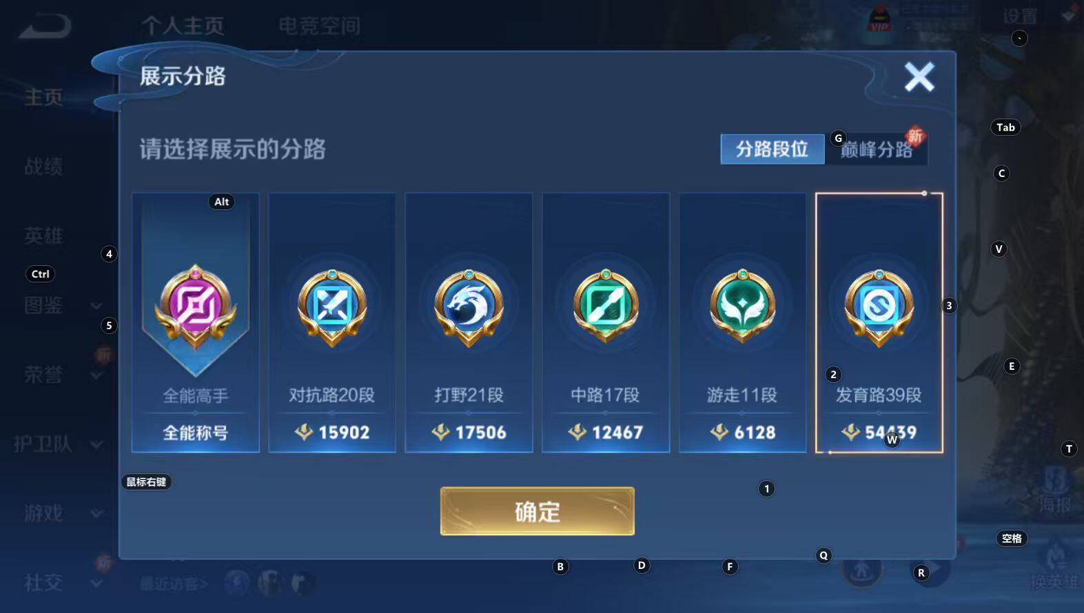 WZCMW3267296王者荣耀账号详情图6