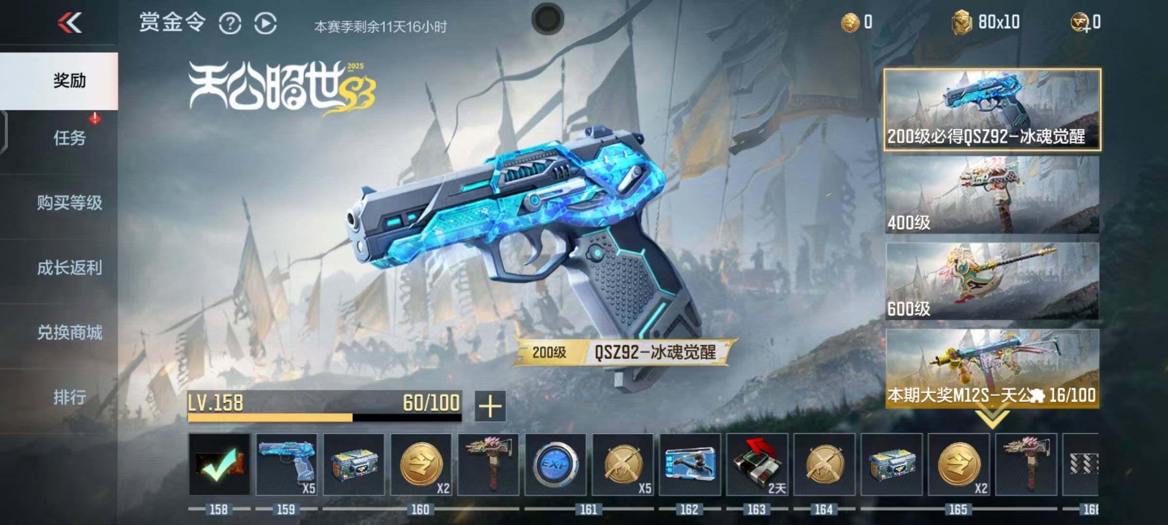 CFMEY347255枪战王者账号详情图5 CFMEY347255枪战王者账号详情图5