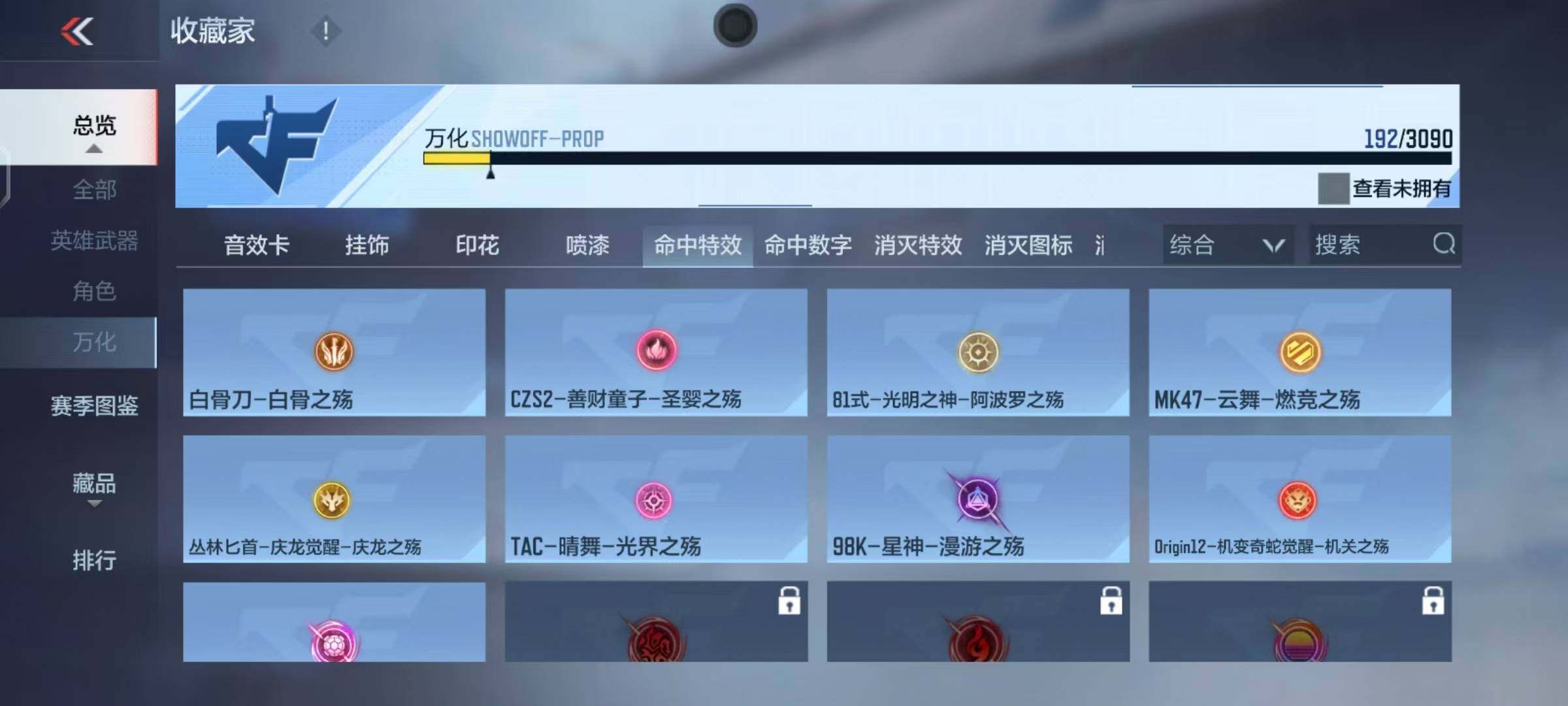 CFMEY347255枪战王者账号详情图9 CFMEY347255枪战王者账号详情图9