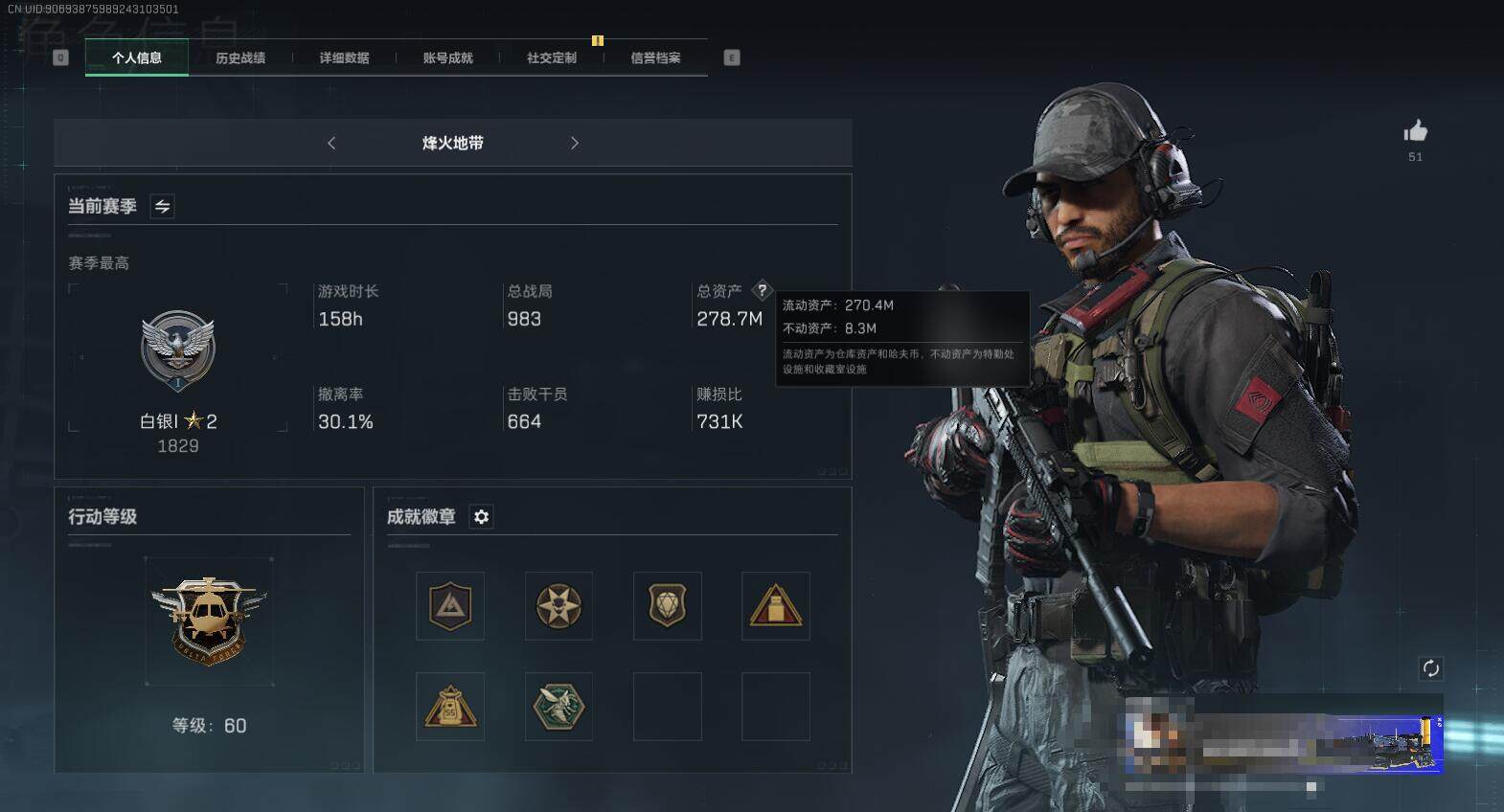 SJZEY329211三角洲行动账号详情图3 SJZEY329211三角洲行动账号详情图3