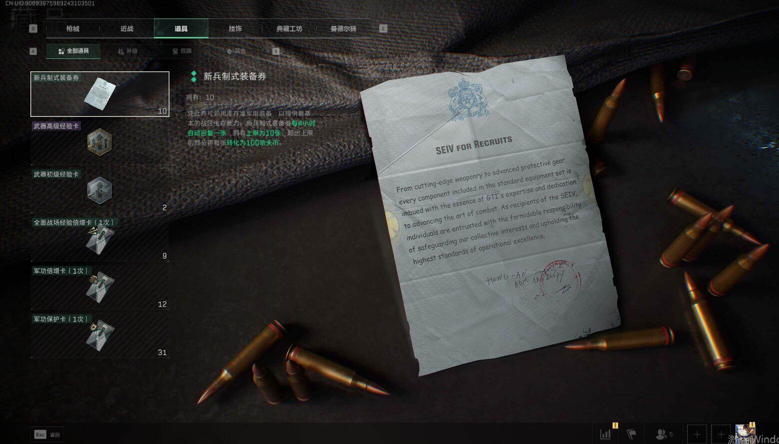 SJZEY329211三角洲行动账号详情图13 SJZEY329211三角洲行动账号详情图13