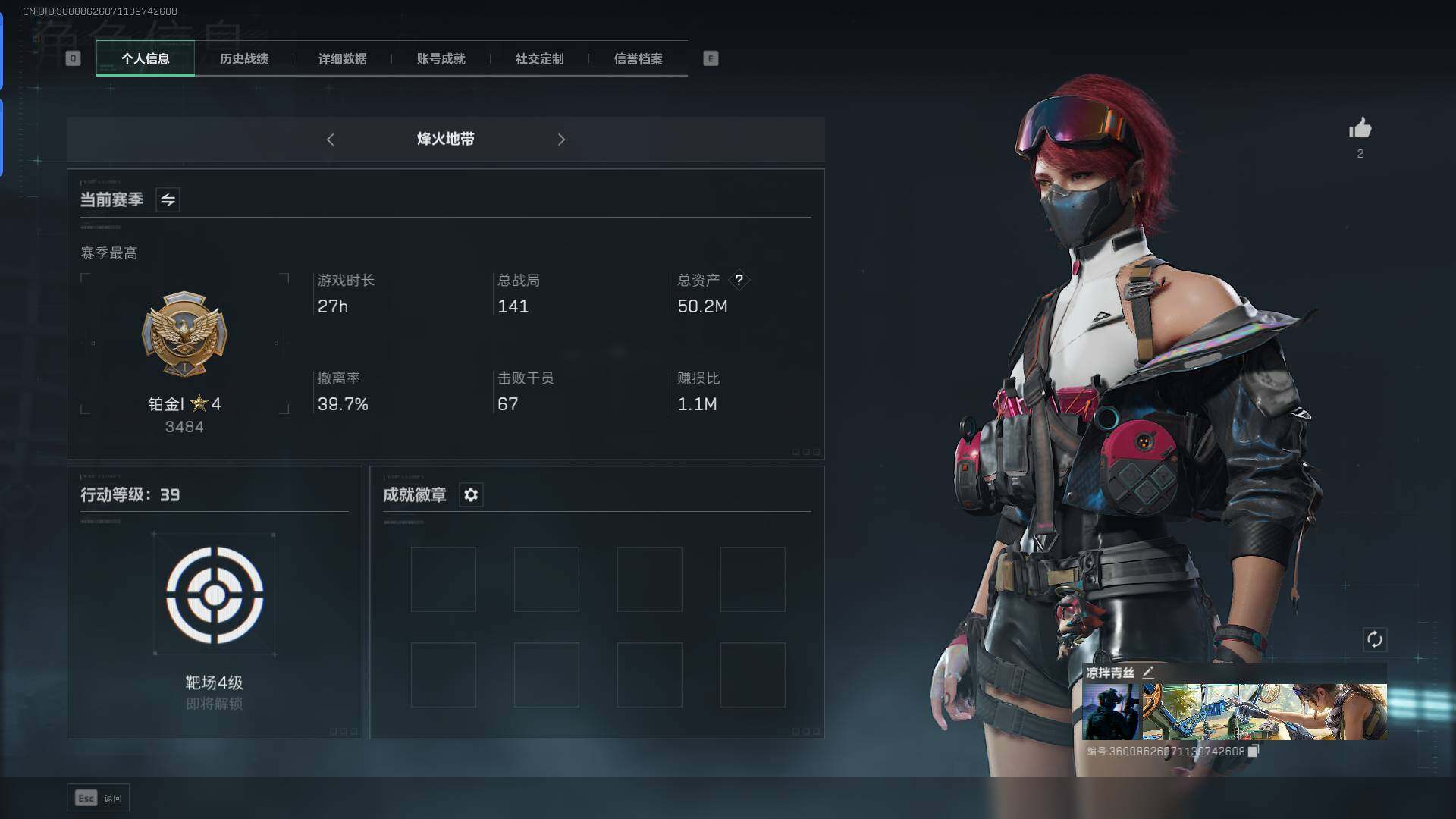 SJZEY329771三角洲行动账号详情图2