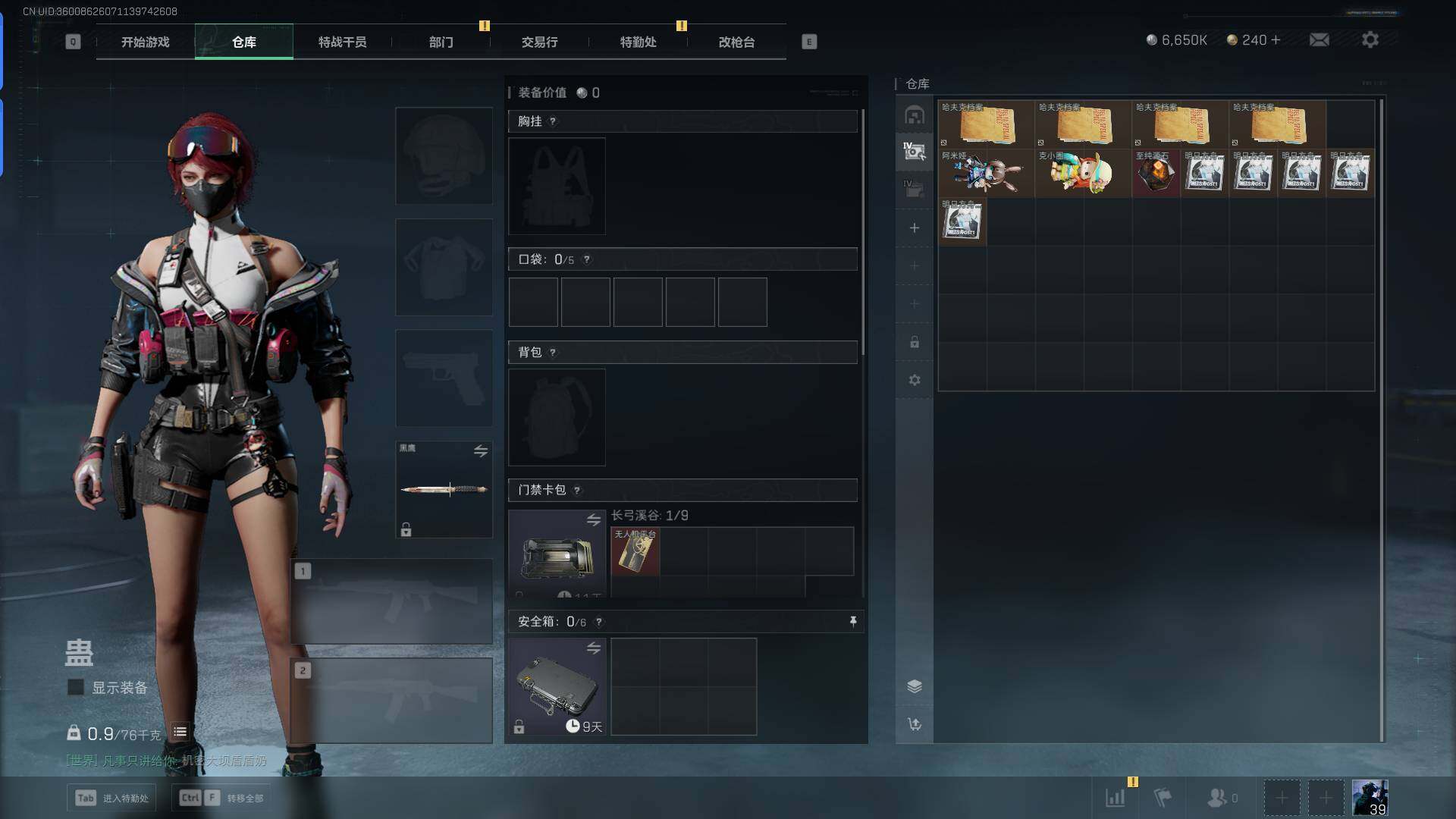 SJZEY329771三角洲行动账号详情图8
