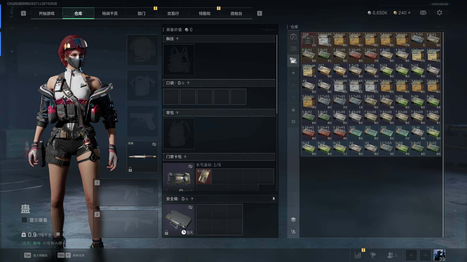 SJZEY329771三角洲行动账号详情图9