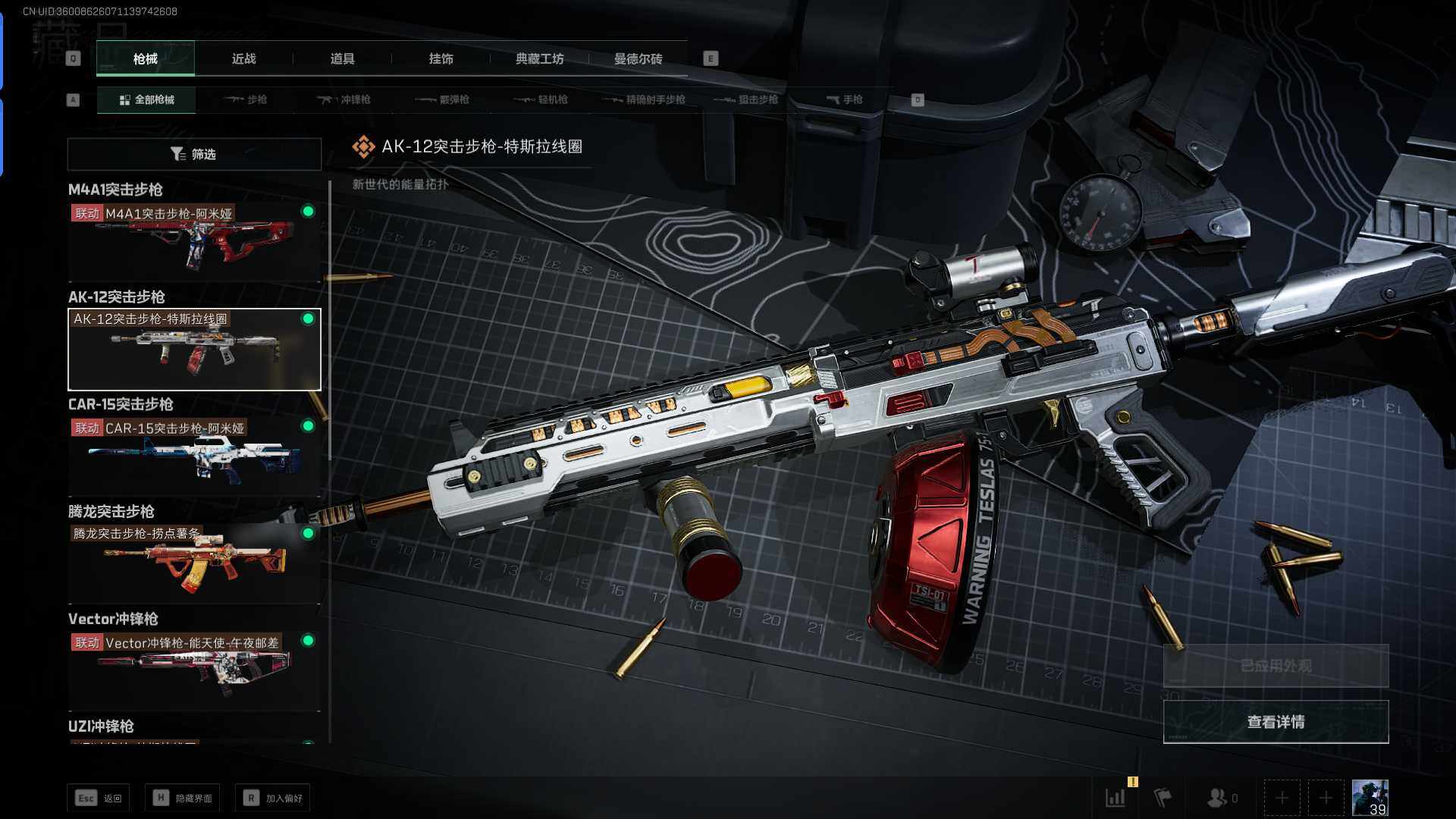 SJZEY329771三角洲行动账号详情图14