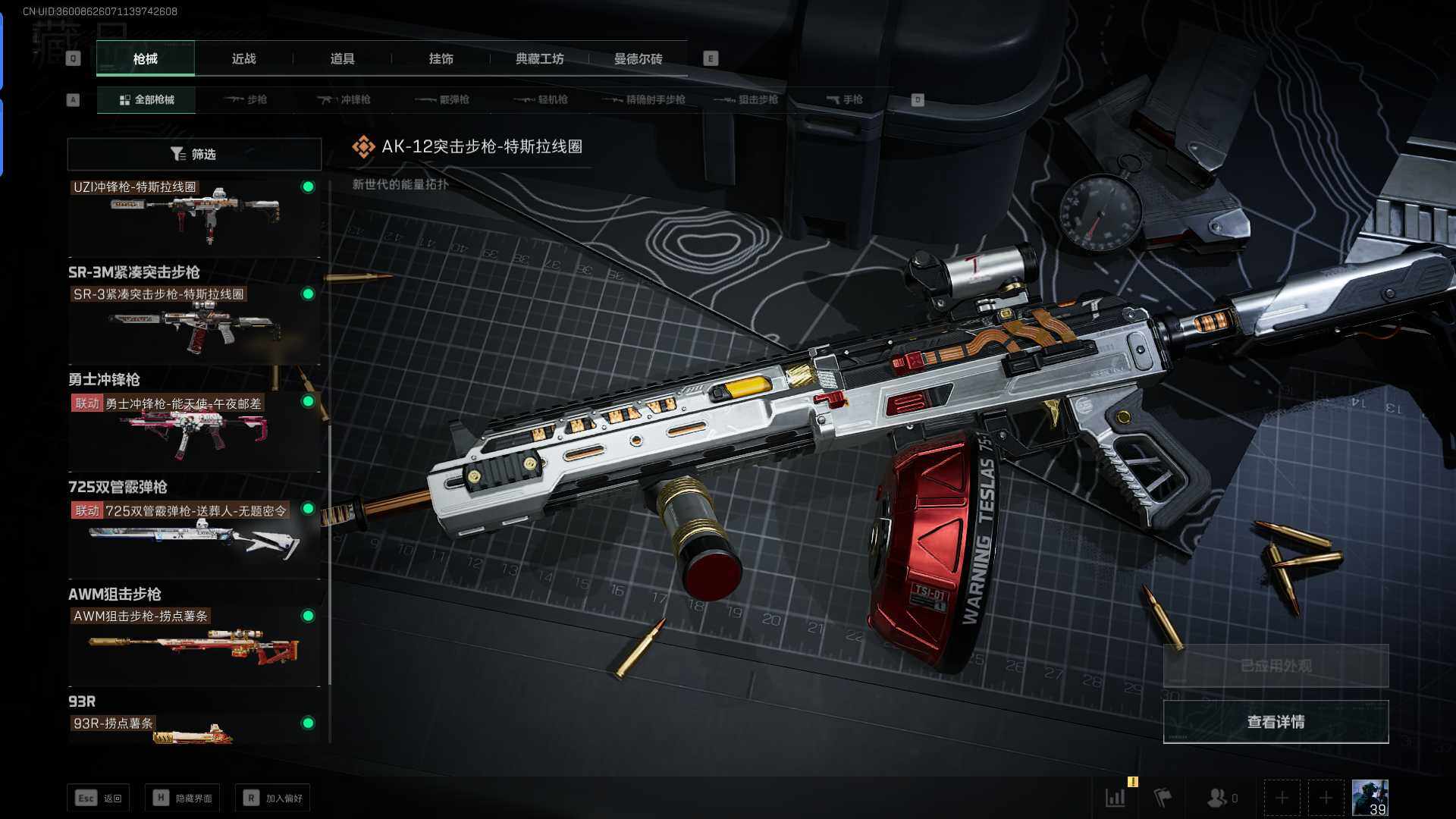 SJZEY329771三角洲行动账号详情图15