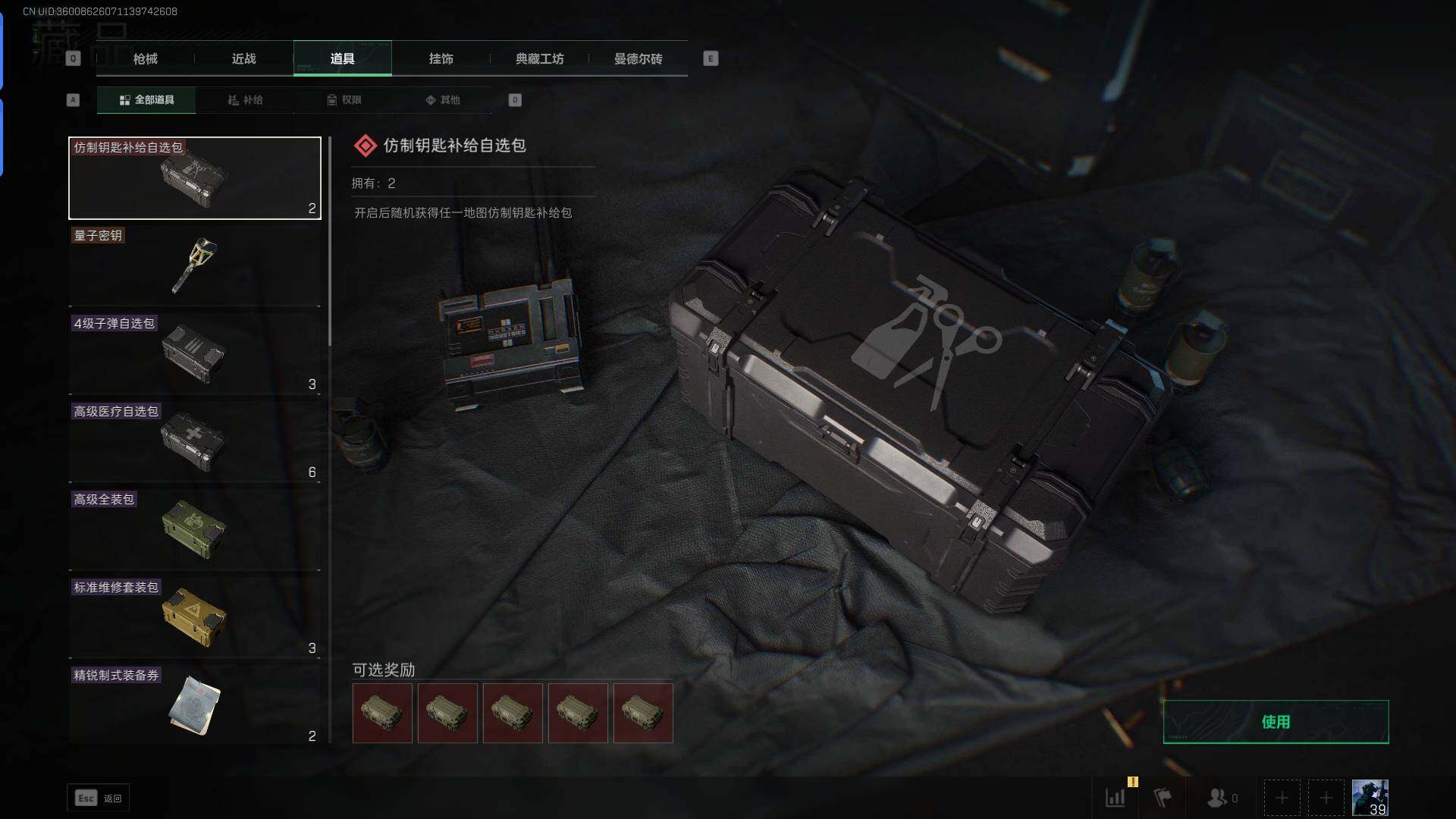 SJZEY329771三角洲行动账号详情图18