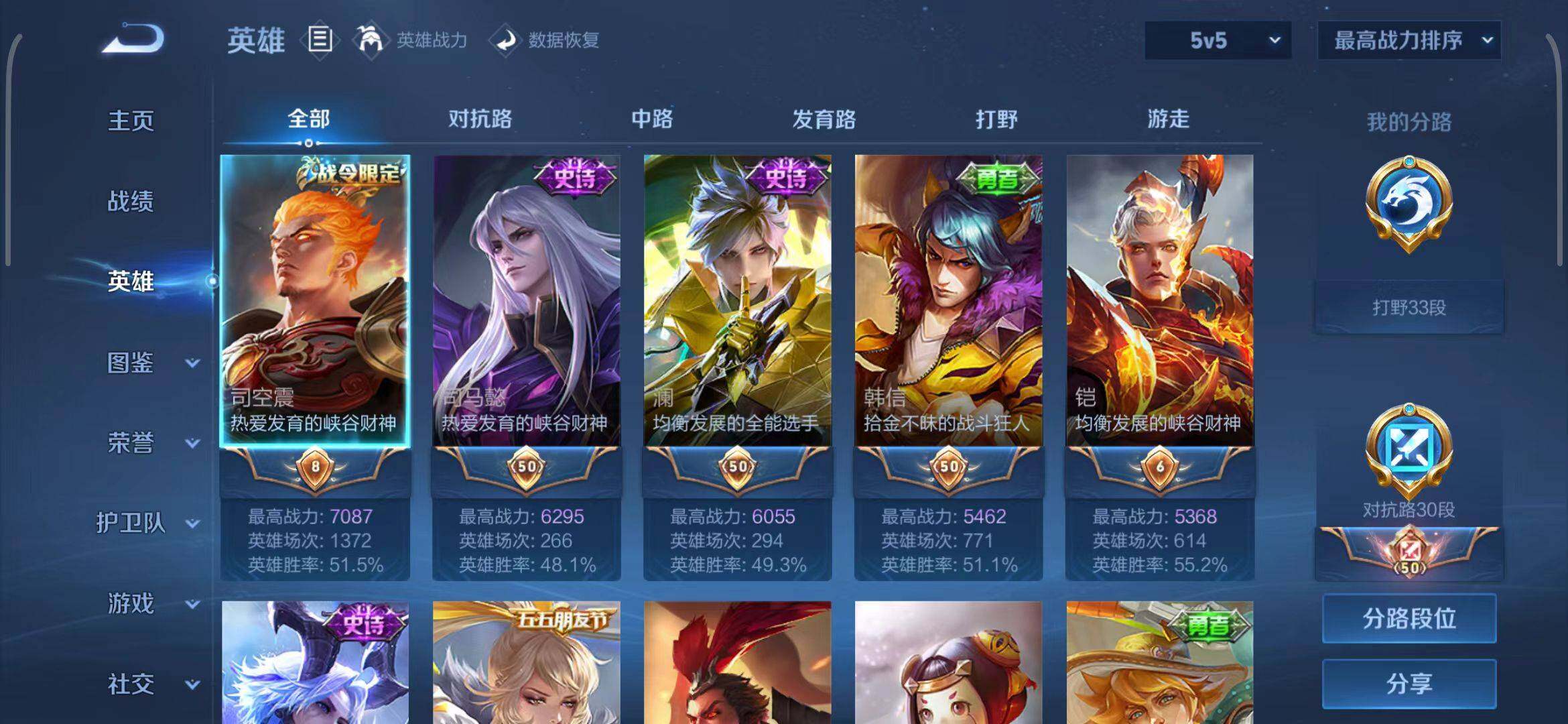 WZEY3267959王者荣耀账号详情图6