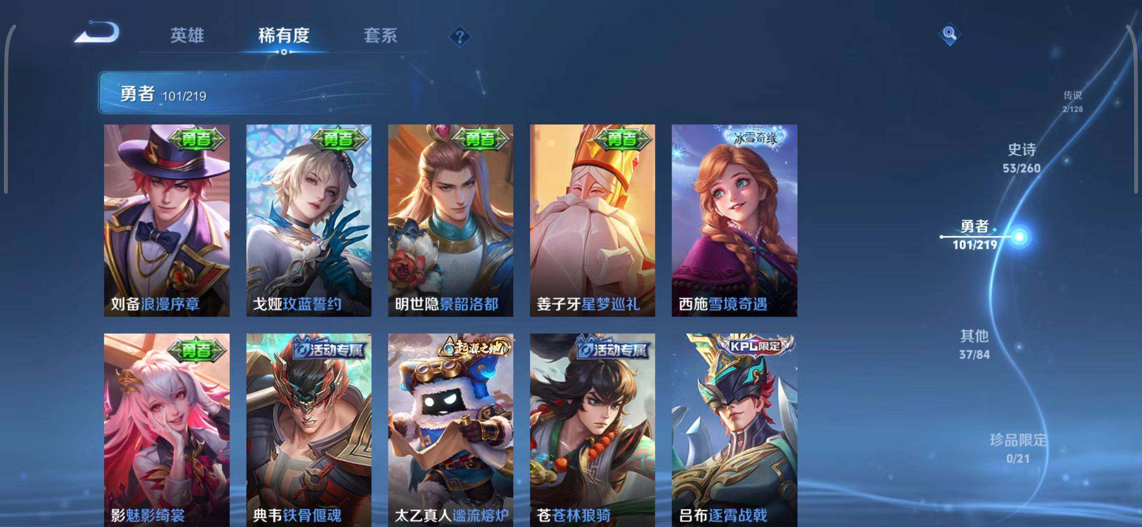 WZEY3267959王者荣耀账号详情图11
