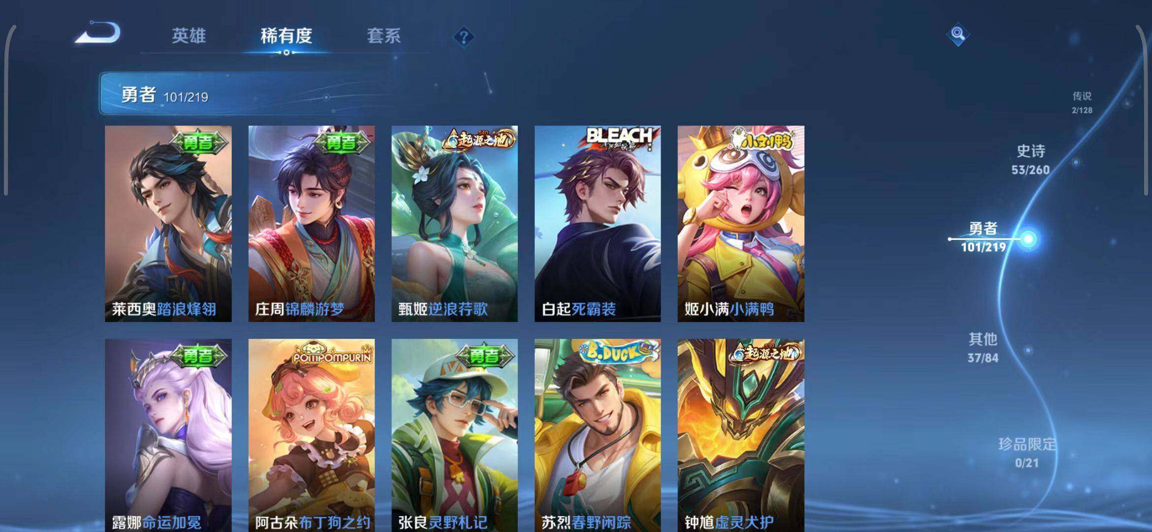 WZEY3267959王者荣耀账号详情图12