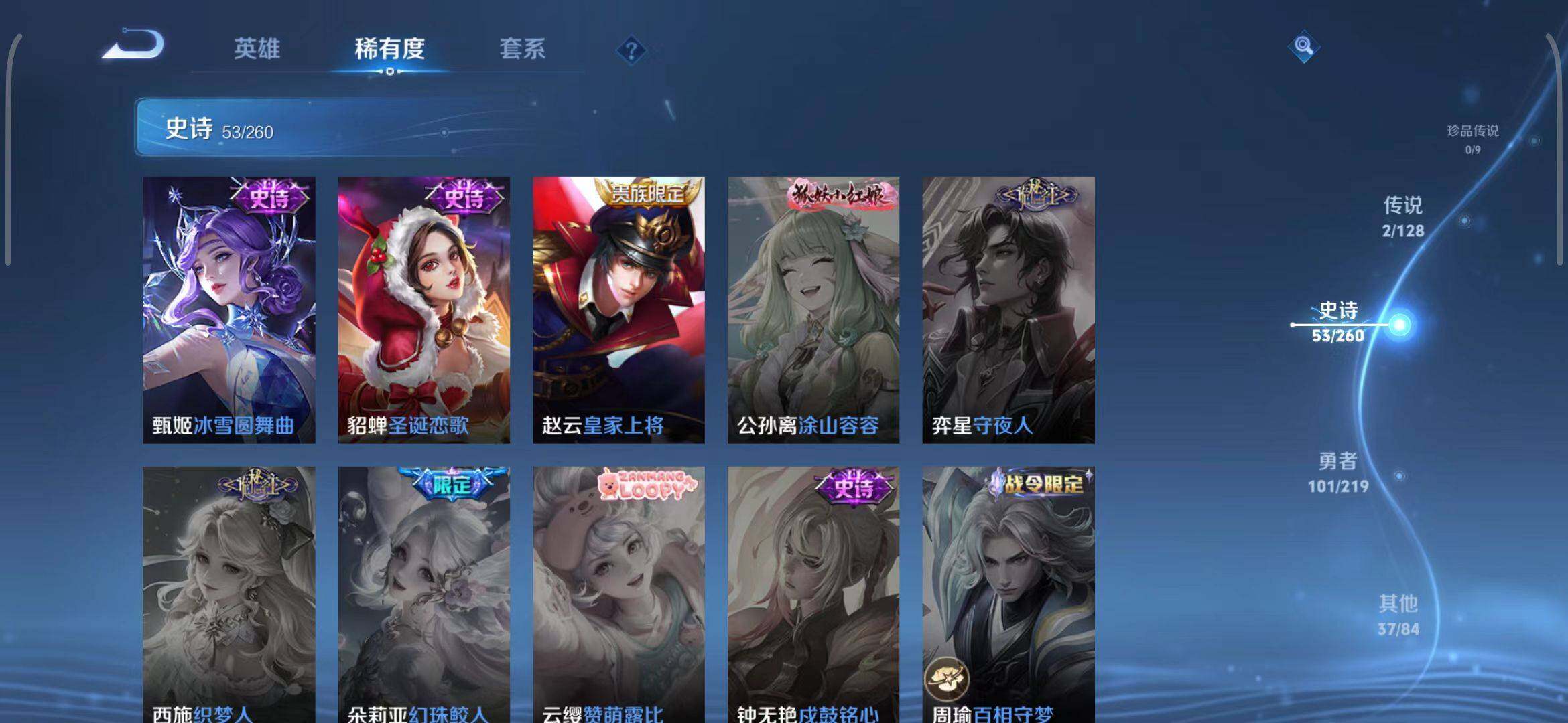 WZEY3267959王者荣耀账号详情图13