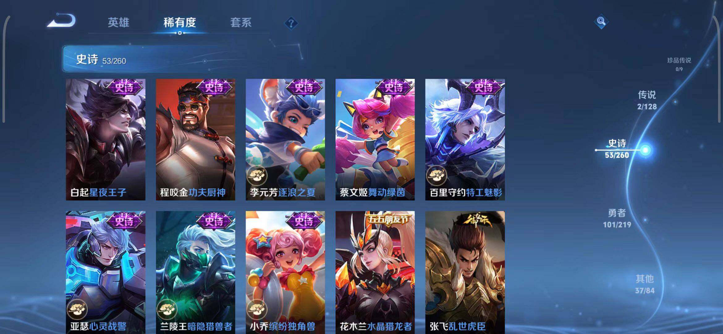 WZEY3267959王者荣耀账号详情图15